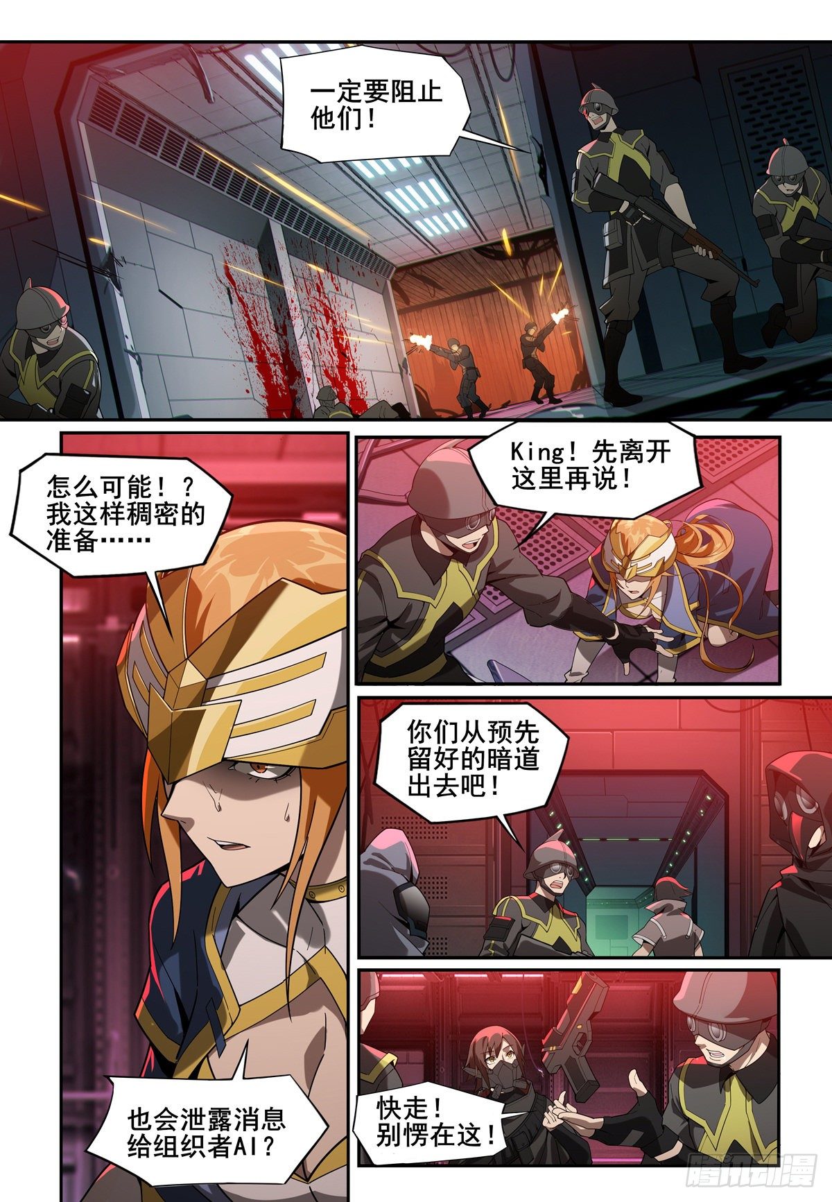 第一话：囚徒（3）6