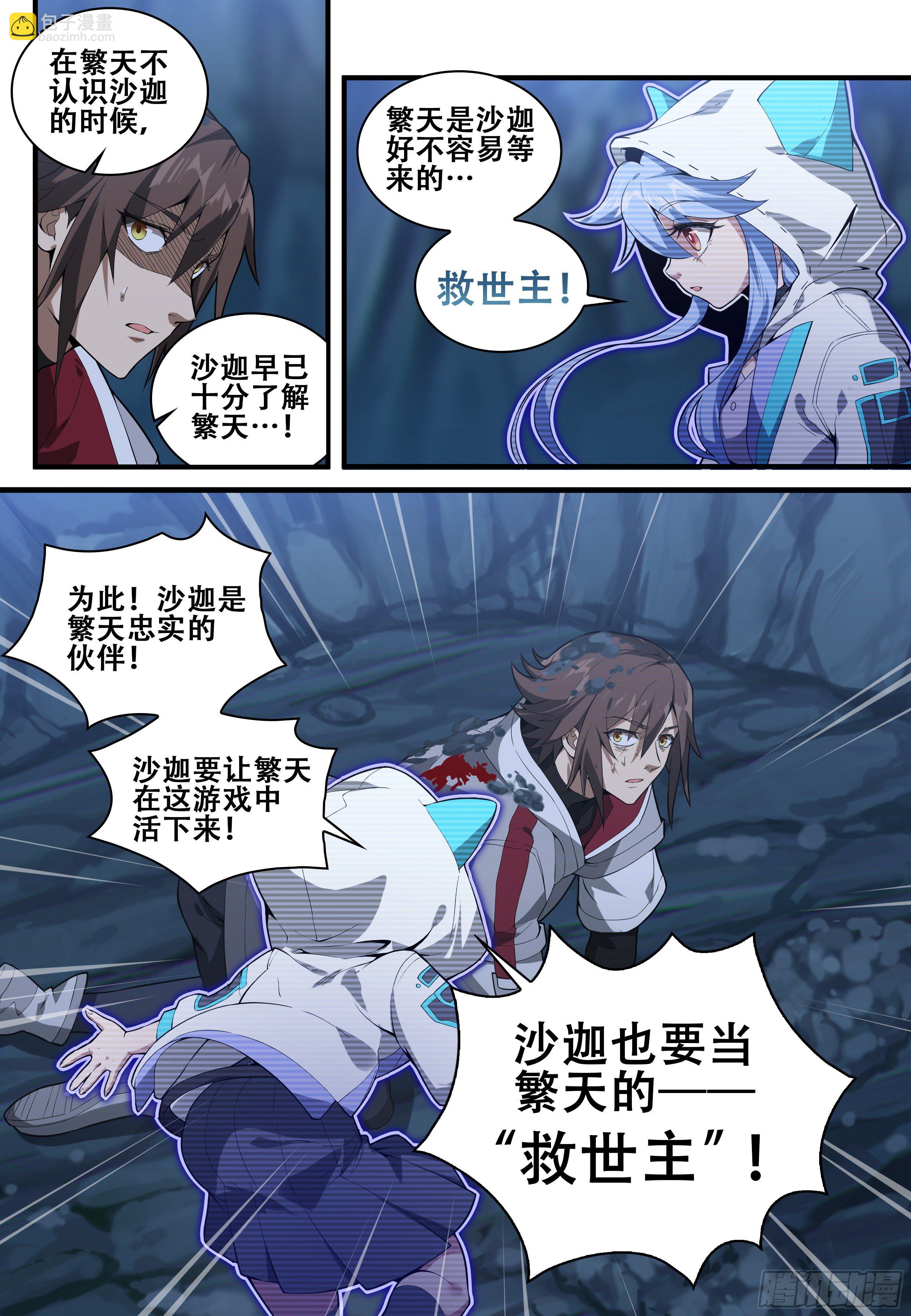 第七话：死或生（2）11