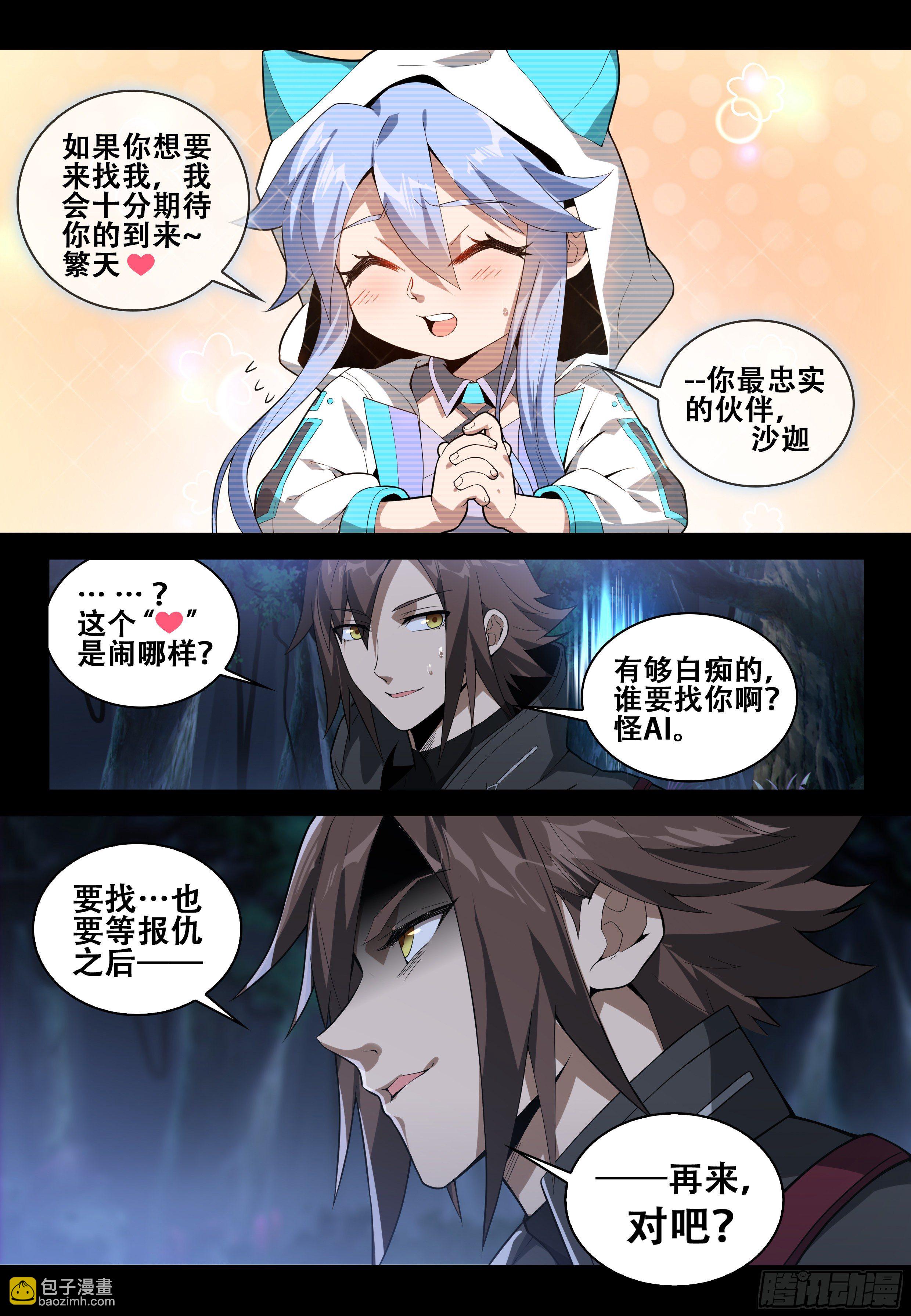 第八话：重生（2）12