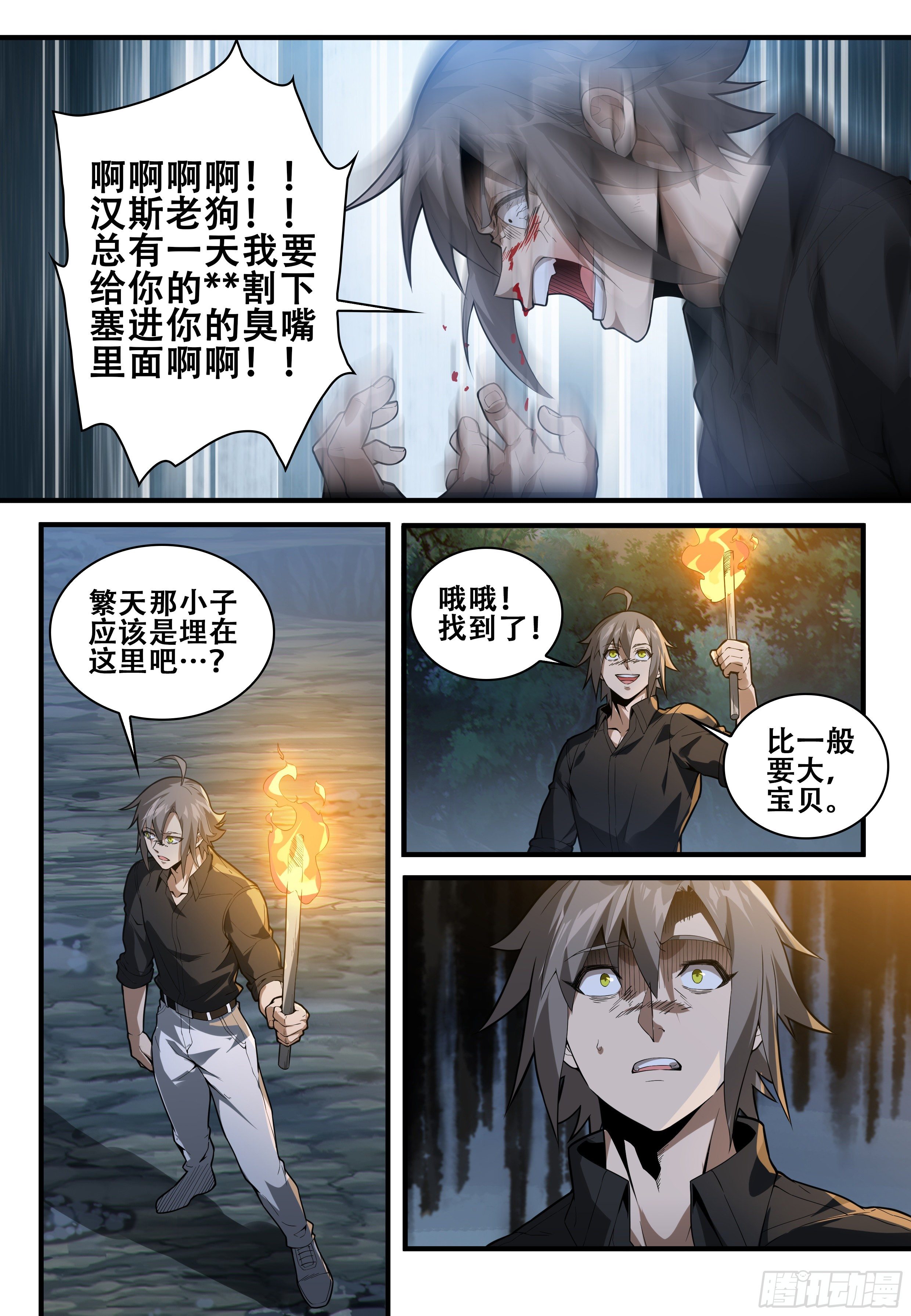第八话：重生（2）3