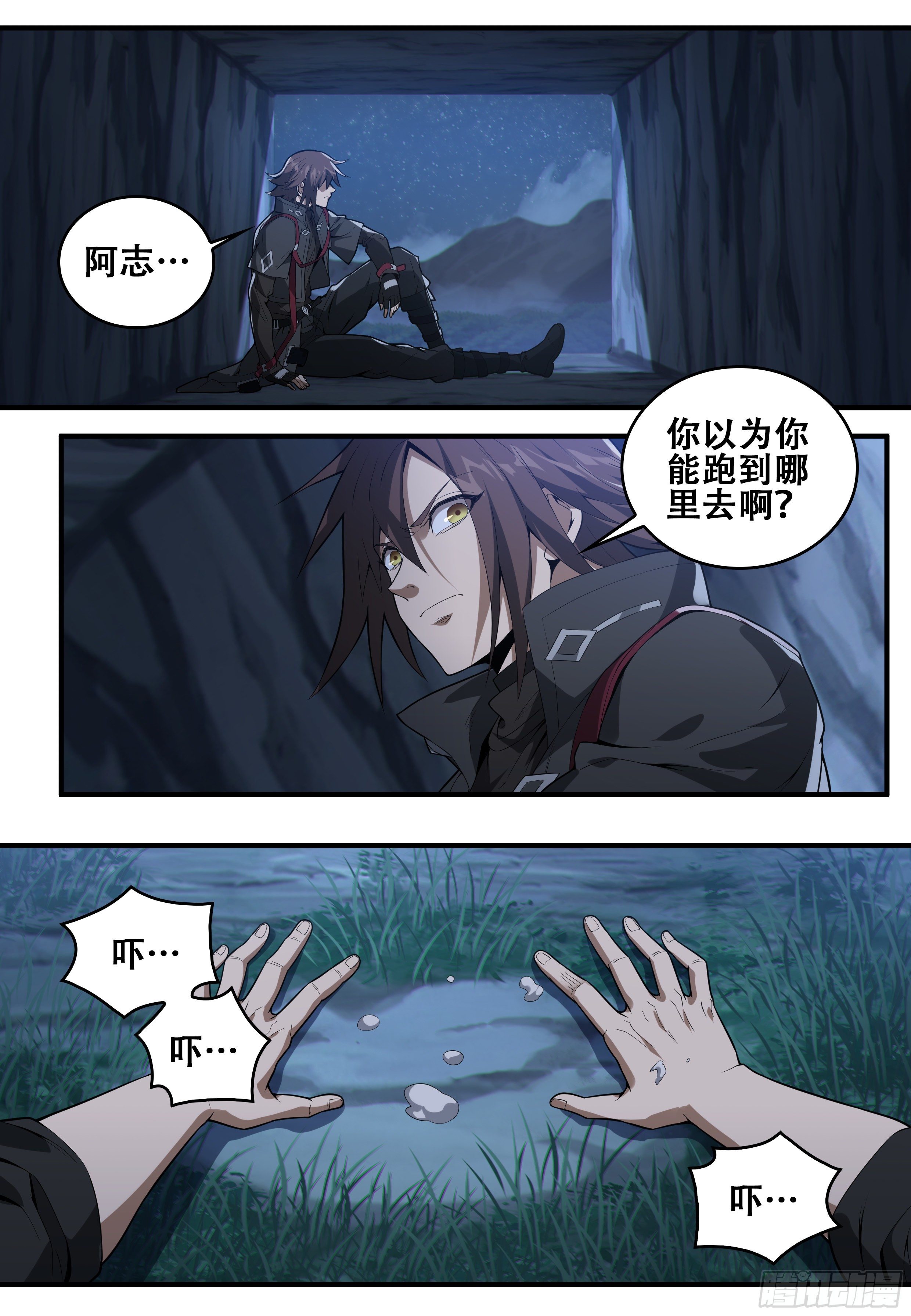 第九话：索命（2）13