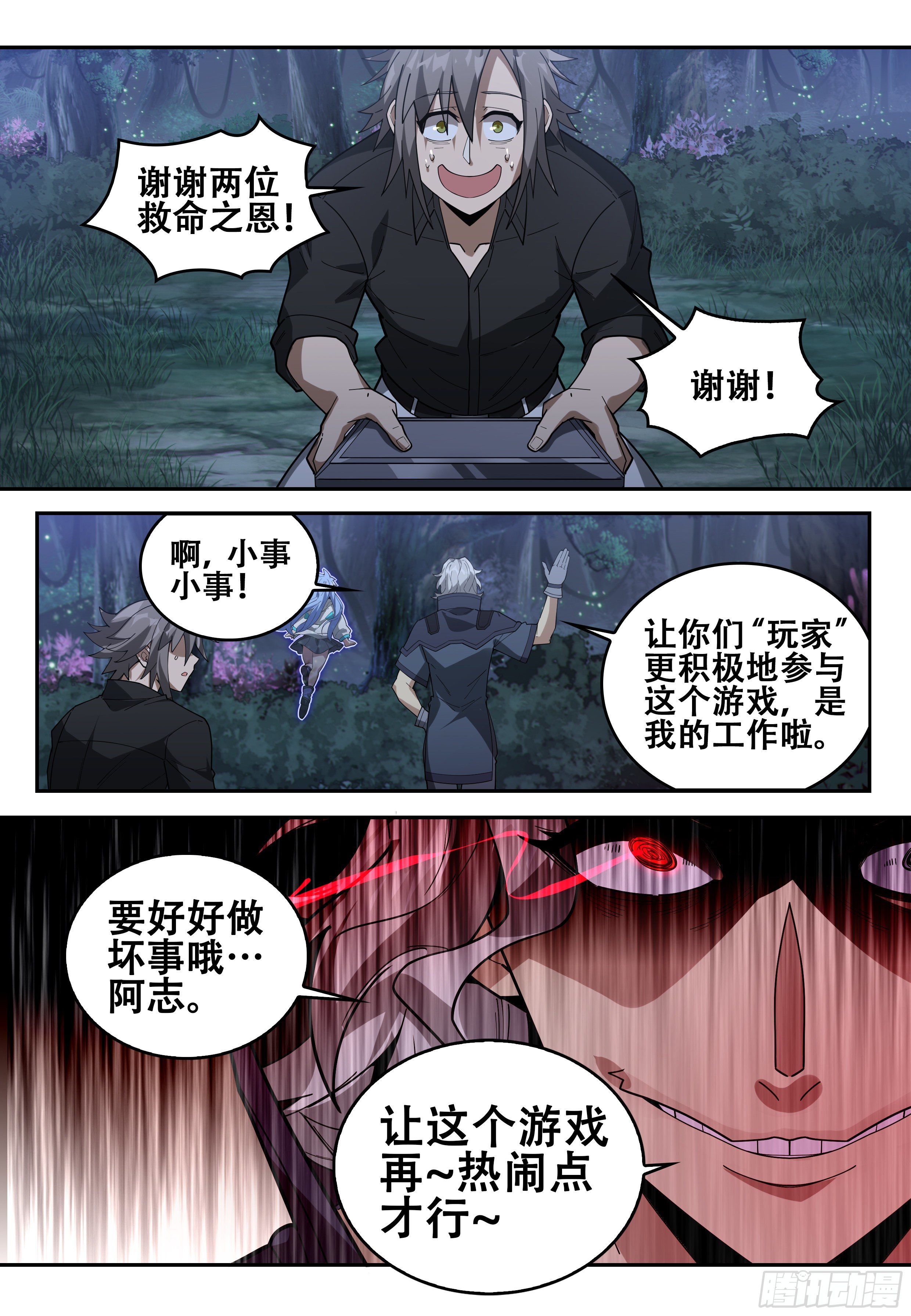第十话：再会（1）6