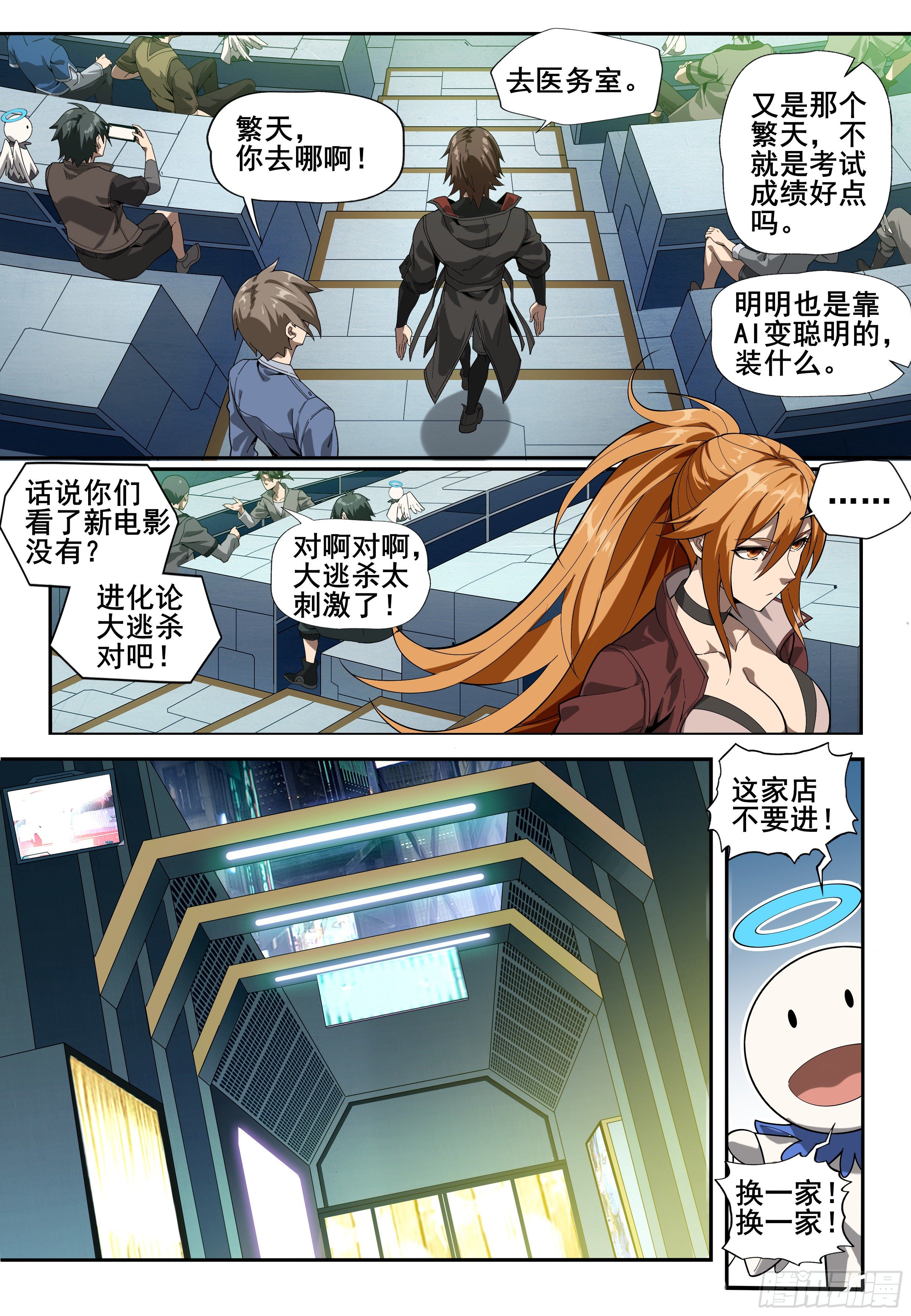 第一话：“囚徒”（1）11