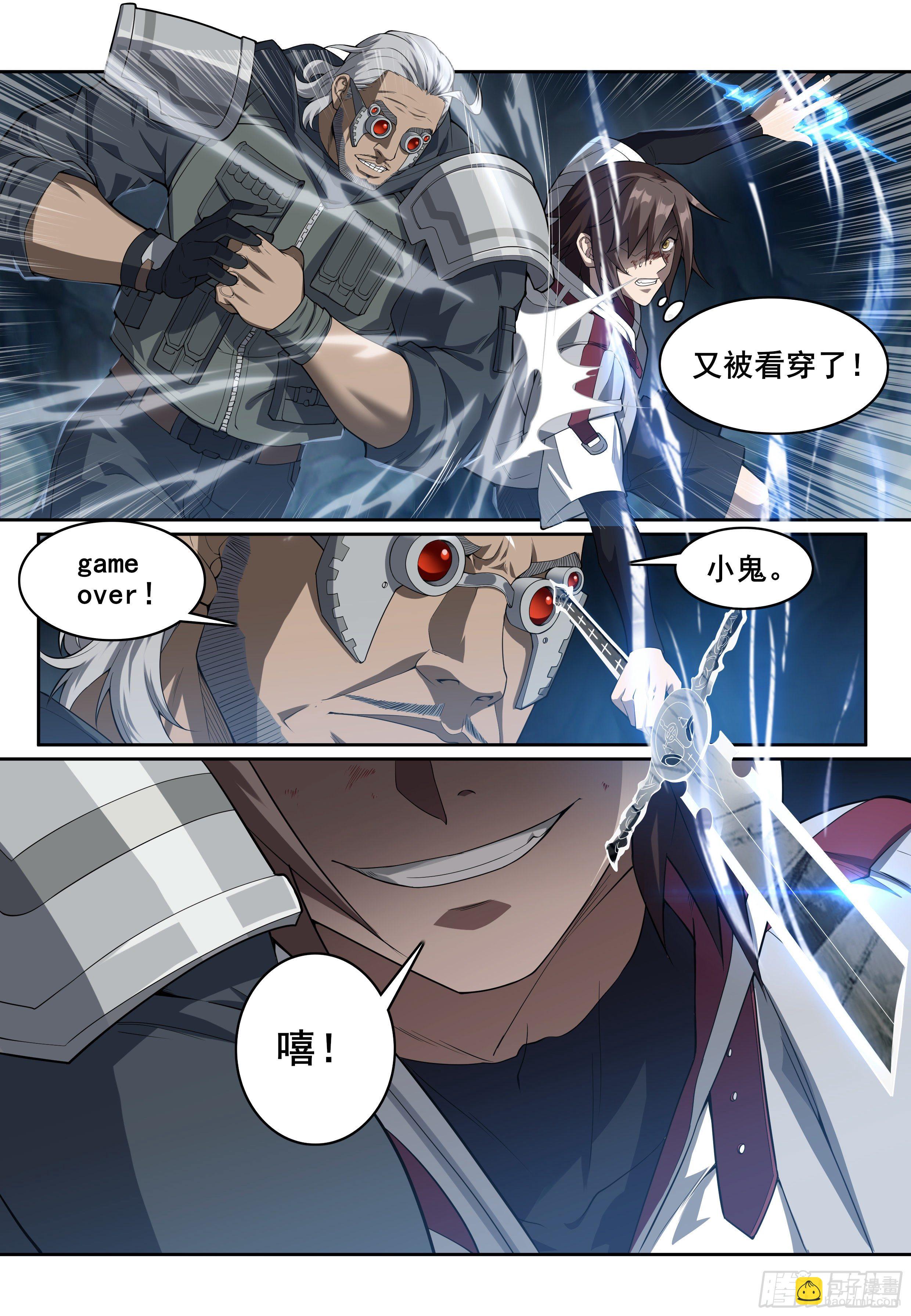 第5话：律法之刃11