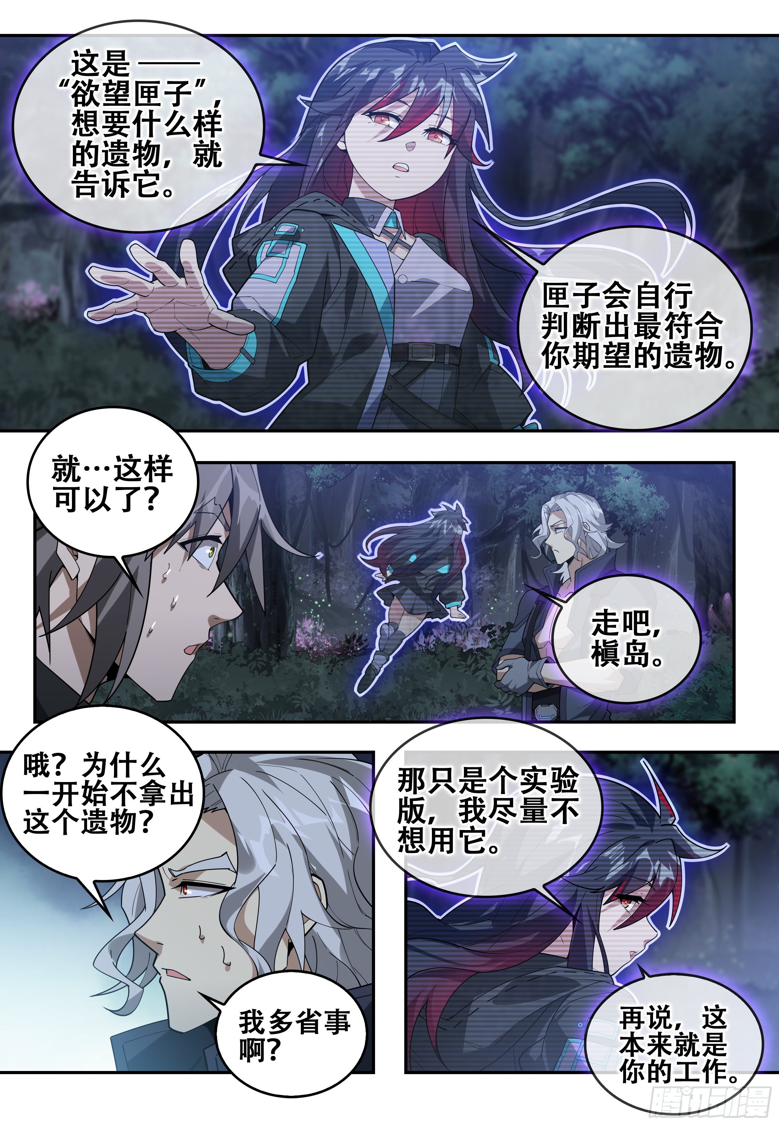第十话：再会（1）5