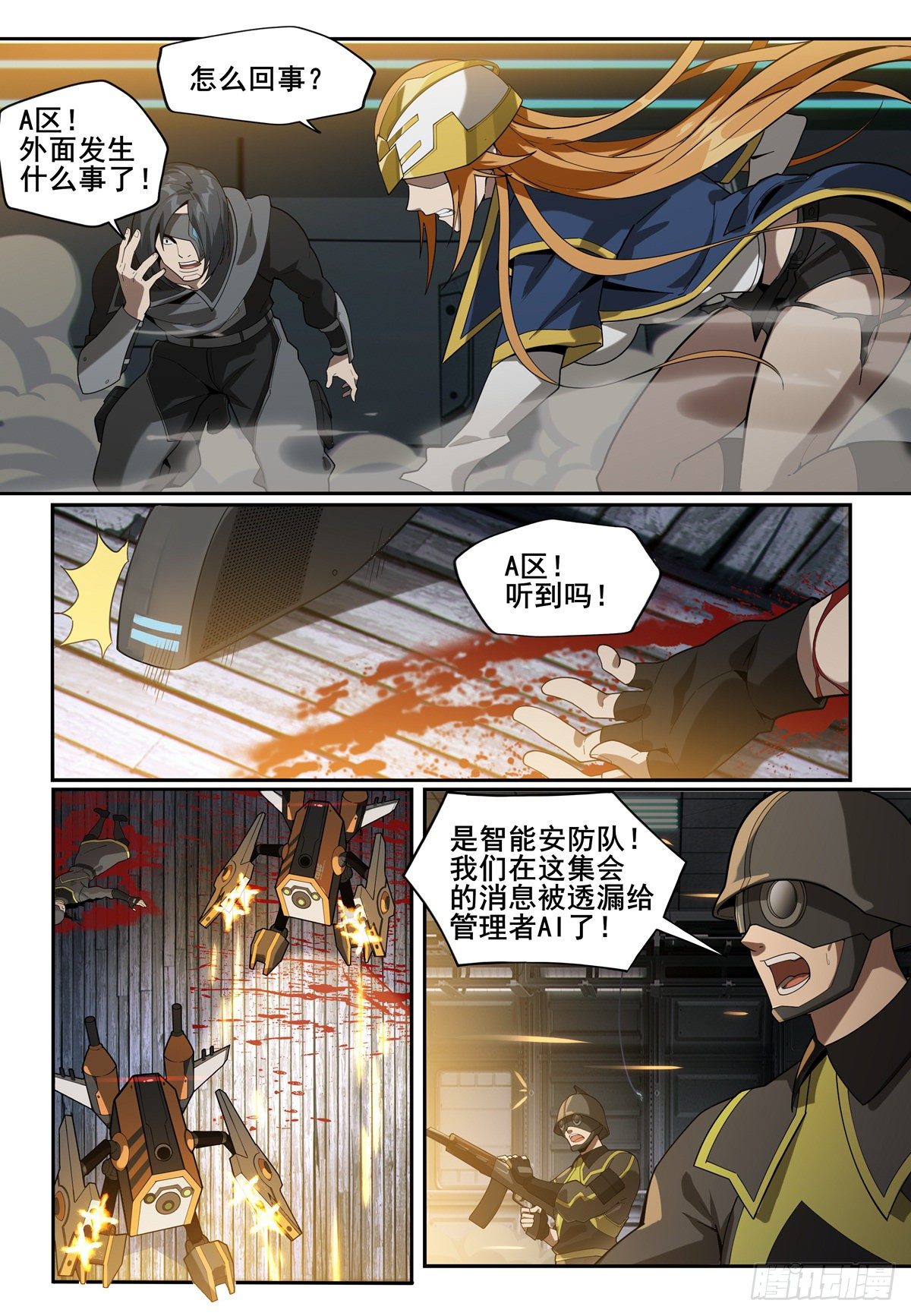 第一话：囚徒（3）5