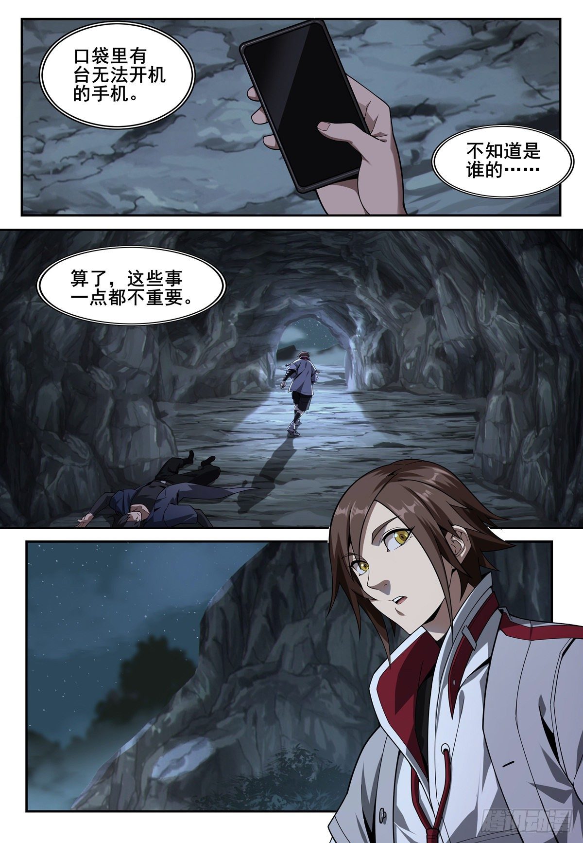 第二话：黑夜4