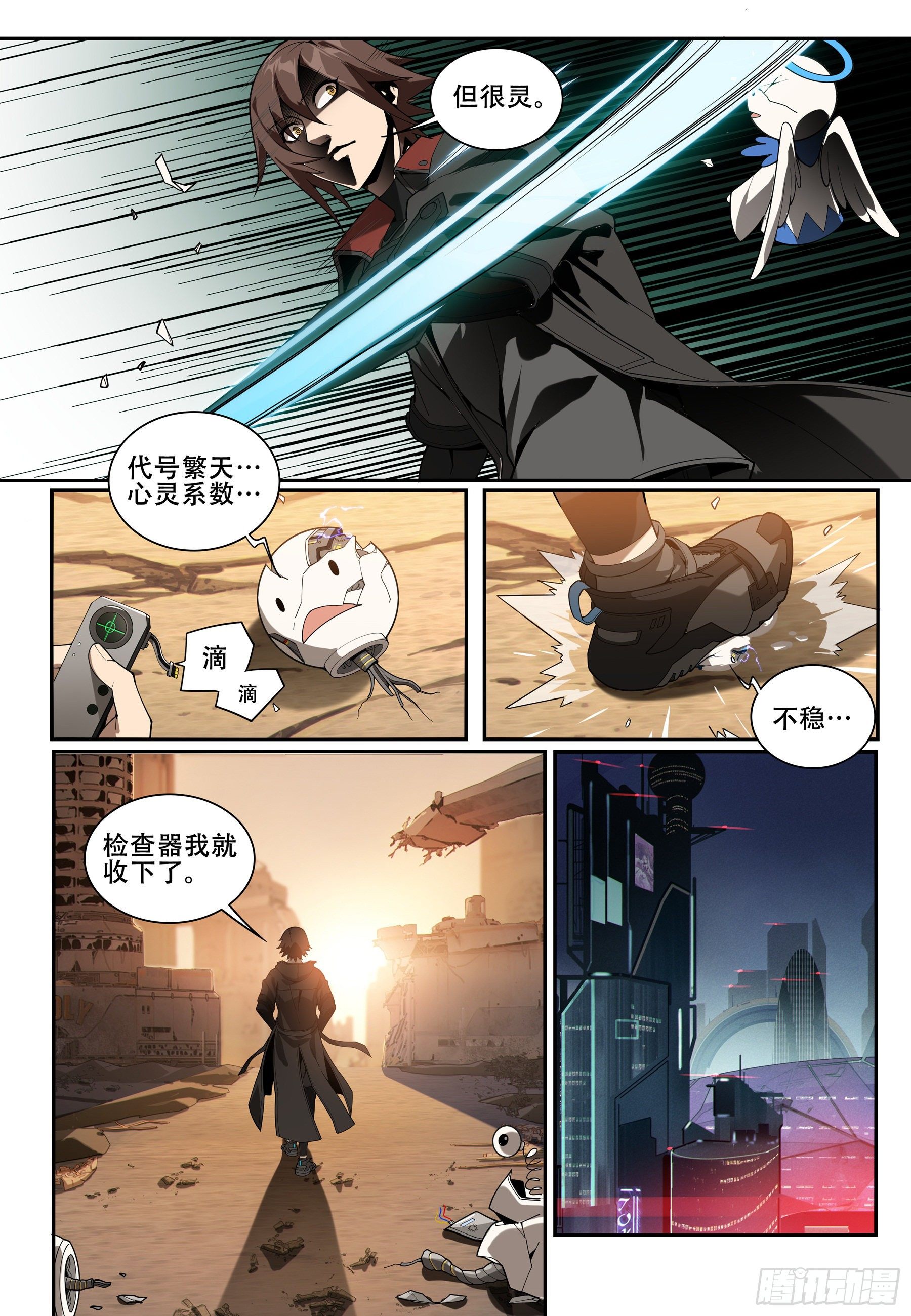 第一话：囚徒（2）3