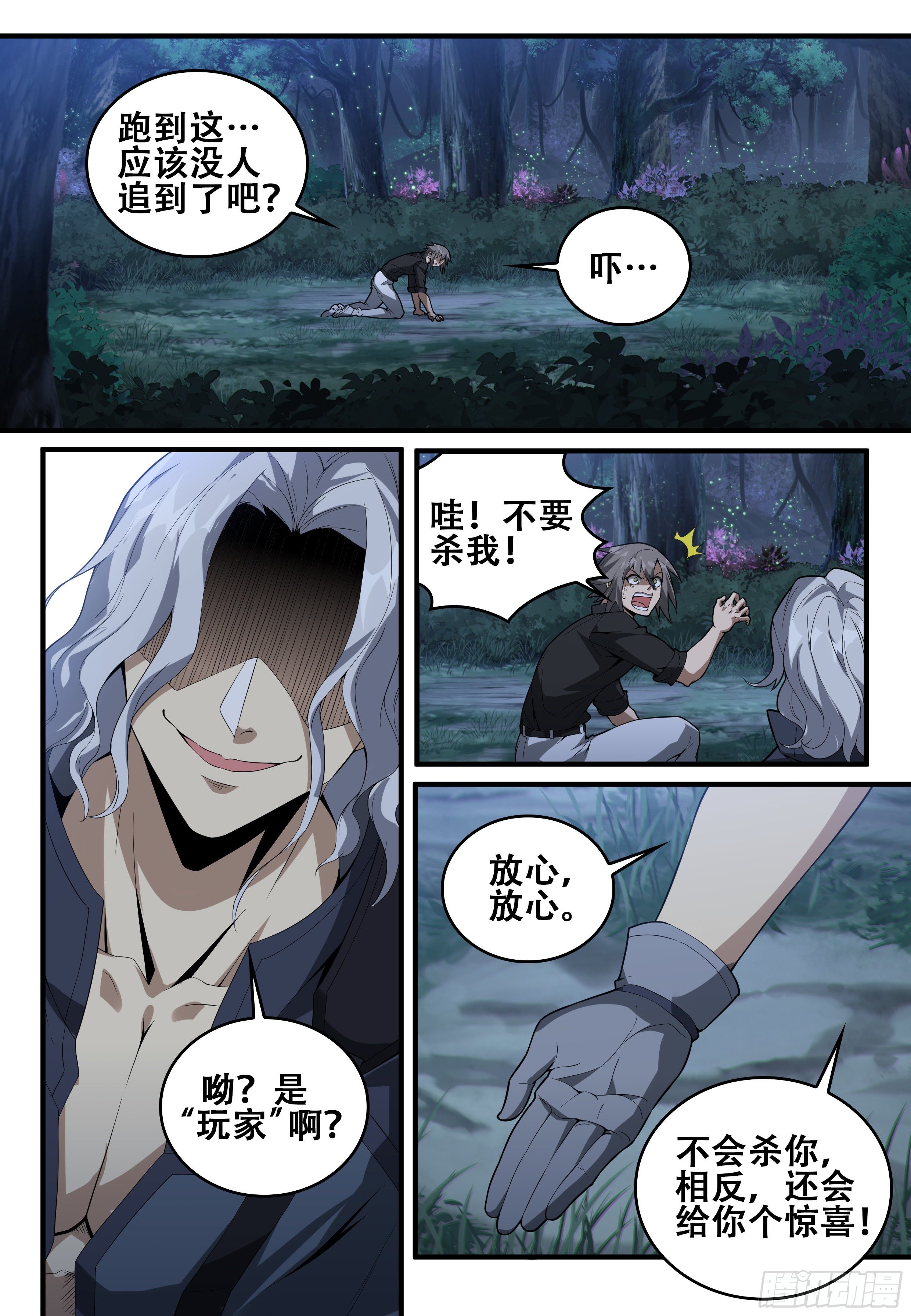 第九话：索命（2）14