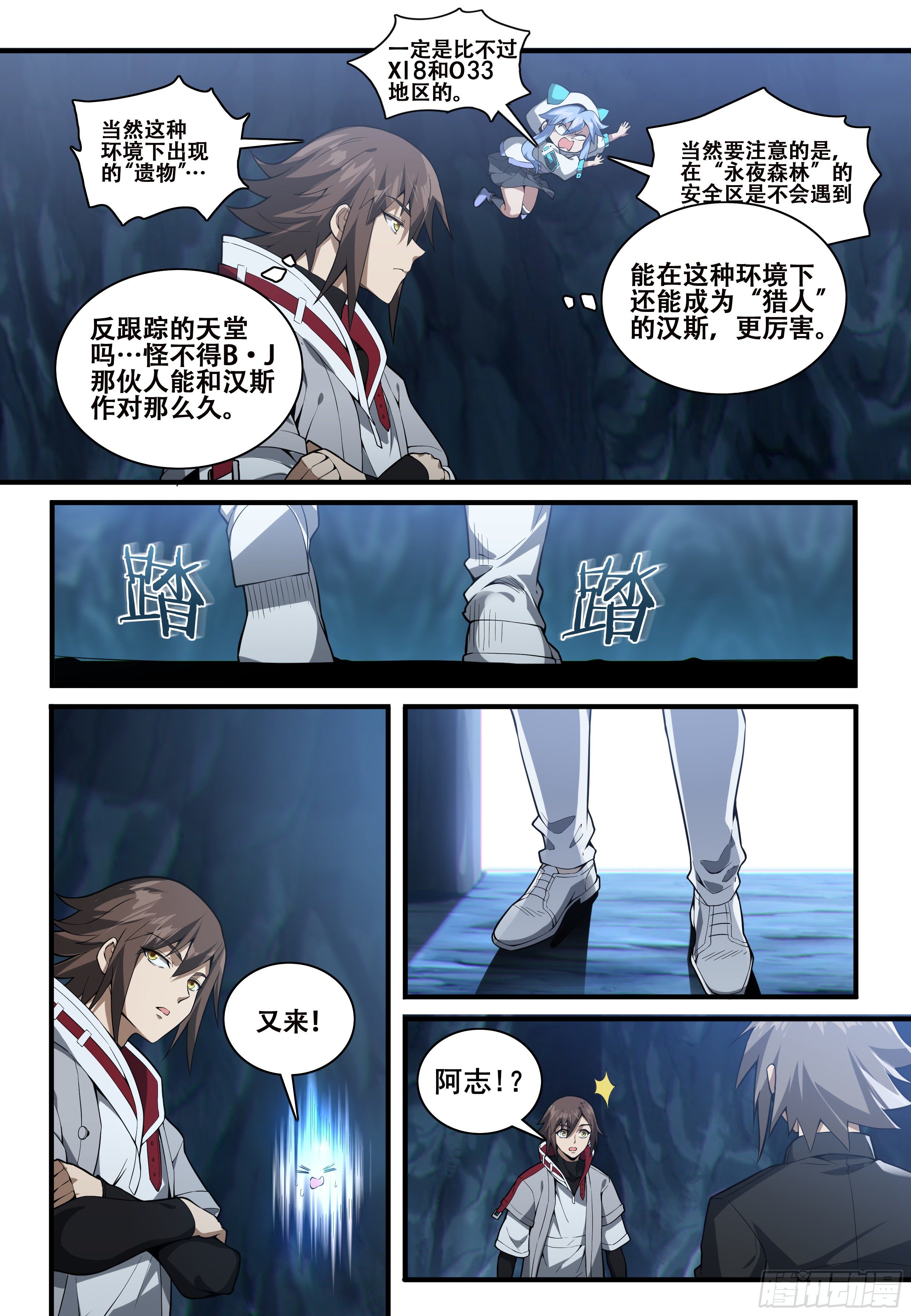 第七话：死或生（1）11