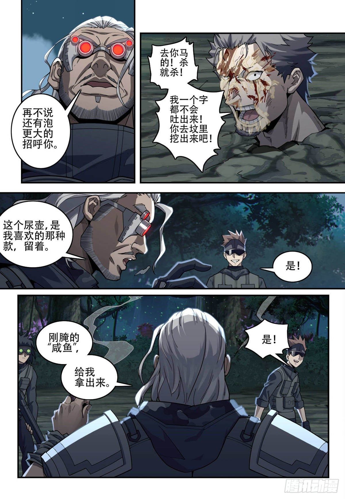 第四话:汉斯,登场1