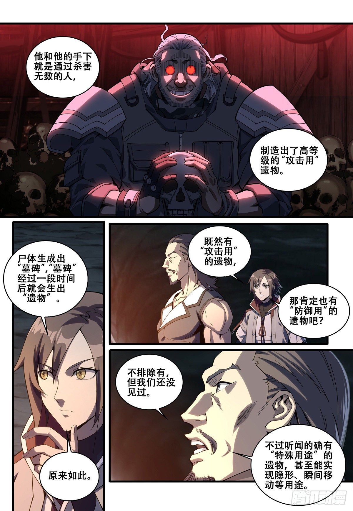 第三话：遗物（2）5