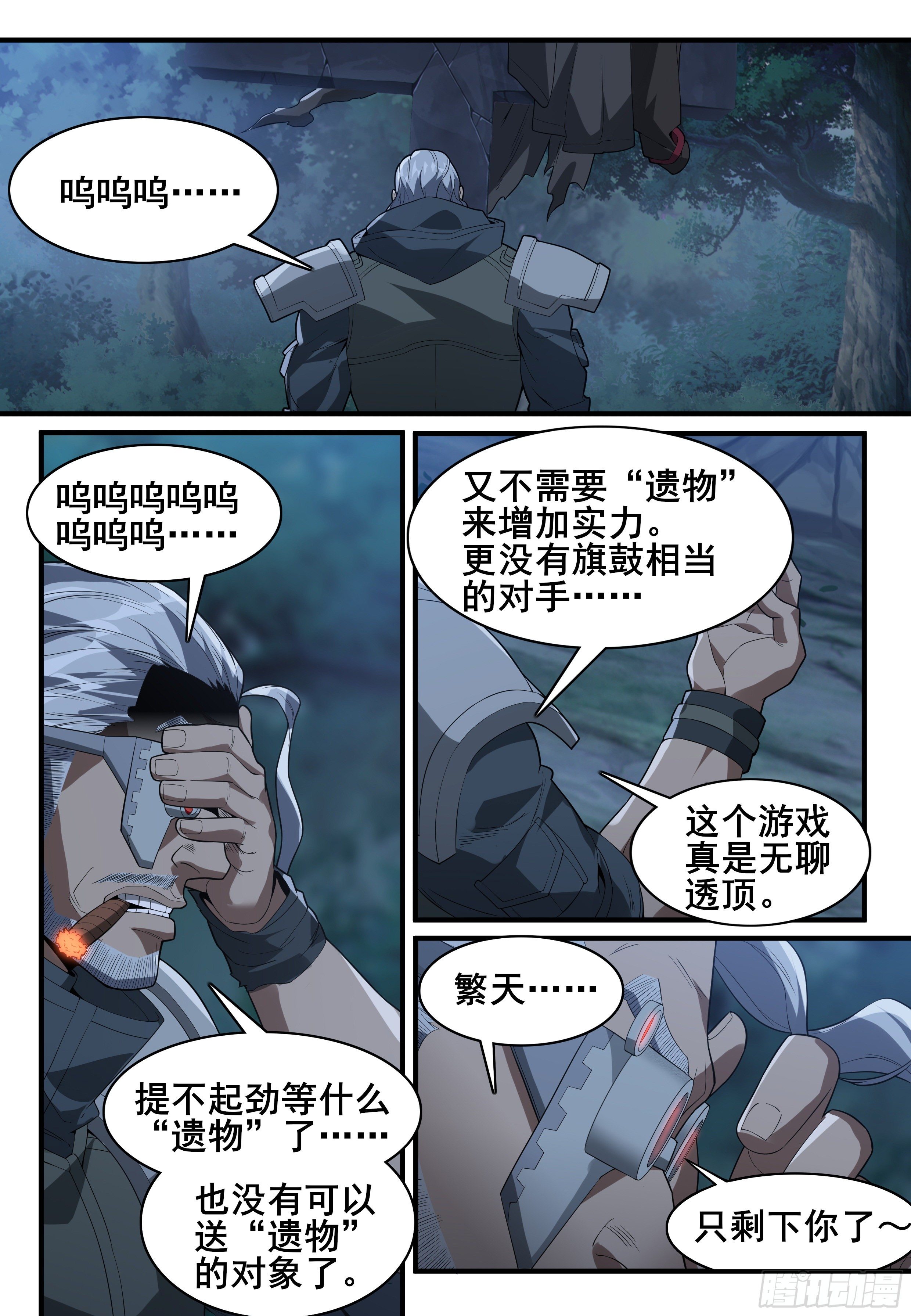 第十一话：旅途（2）2