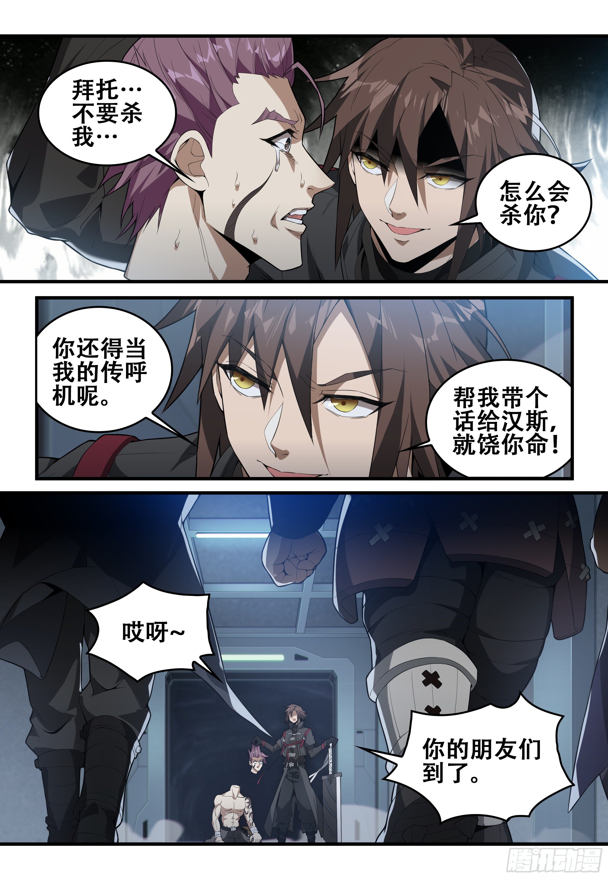 第九话：索命（2）0