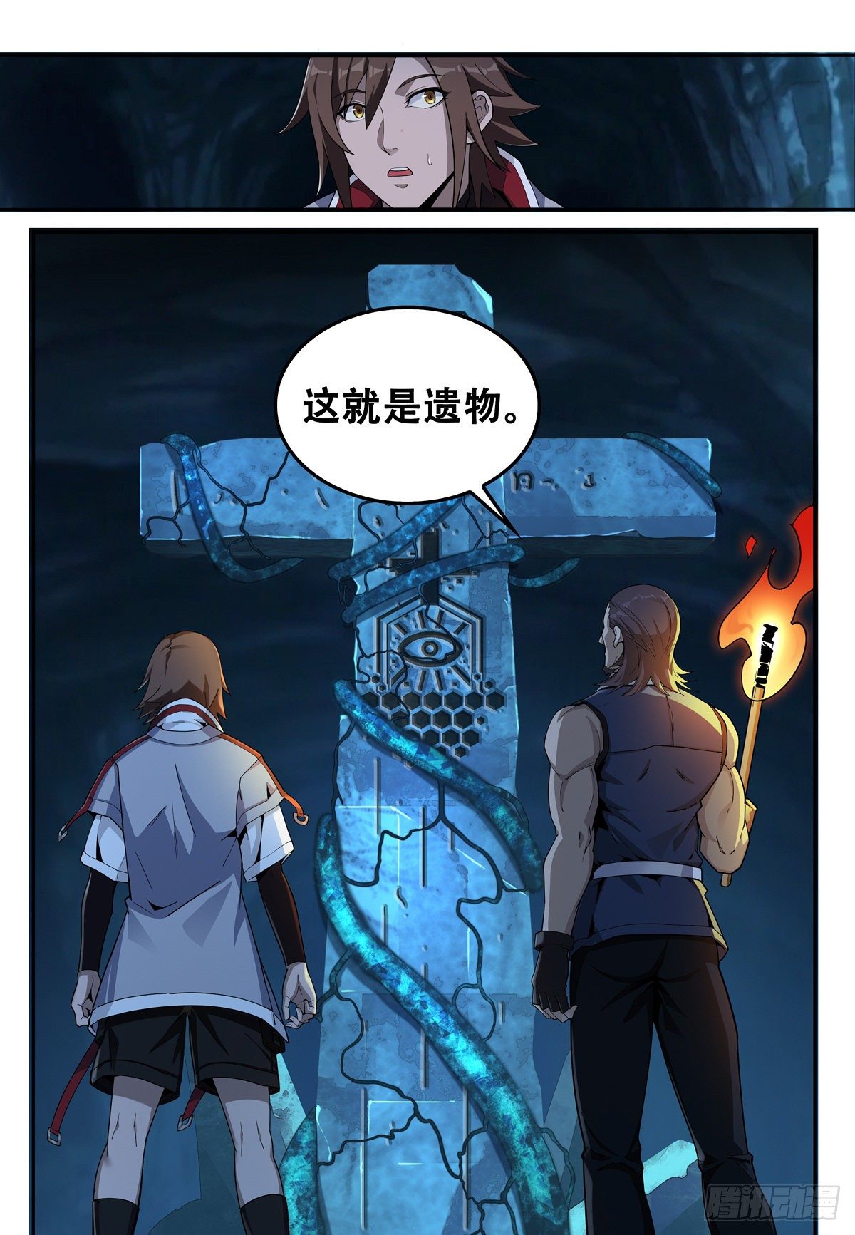 第三话：遗物（1）9