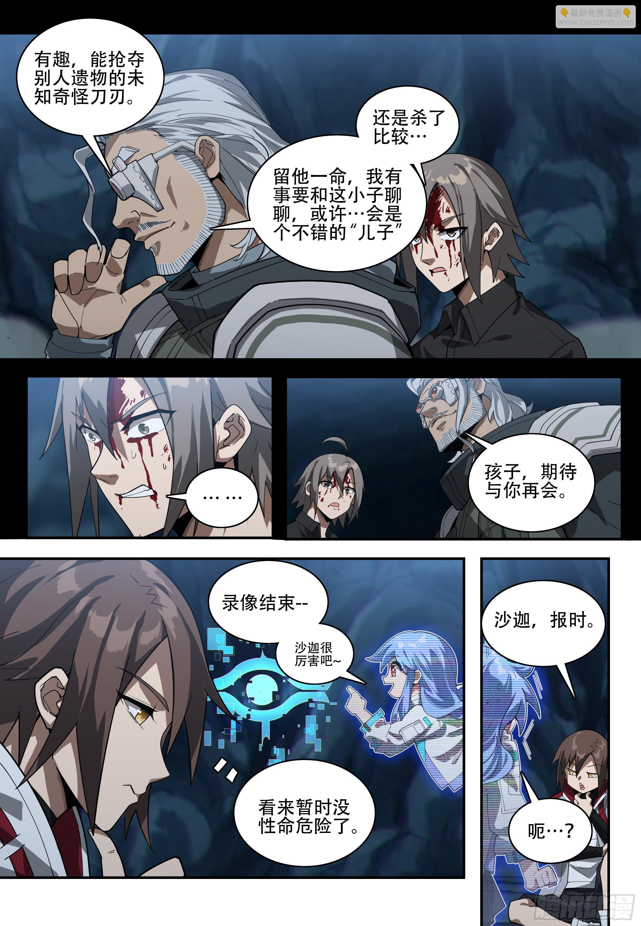 第六话：沙迦（01）7