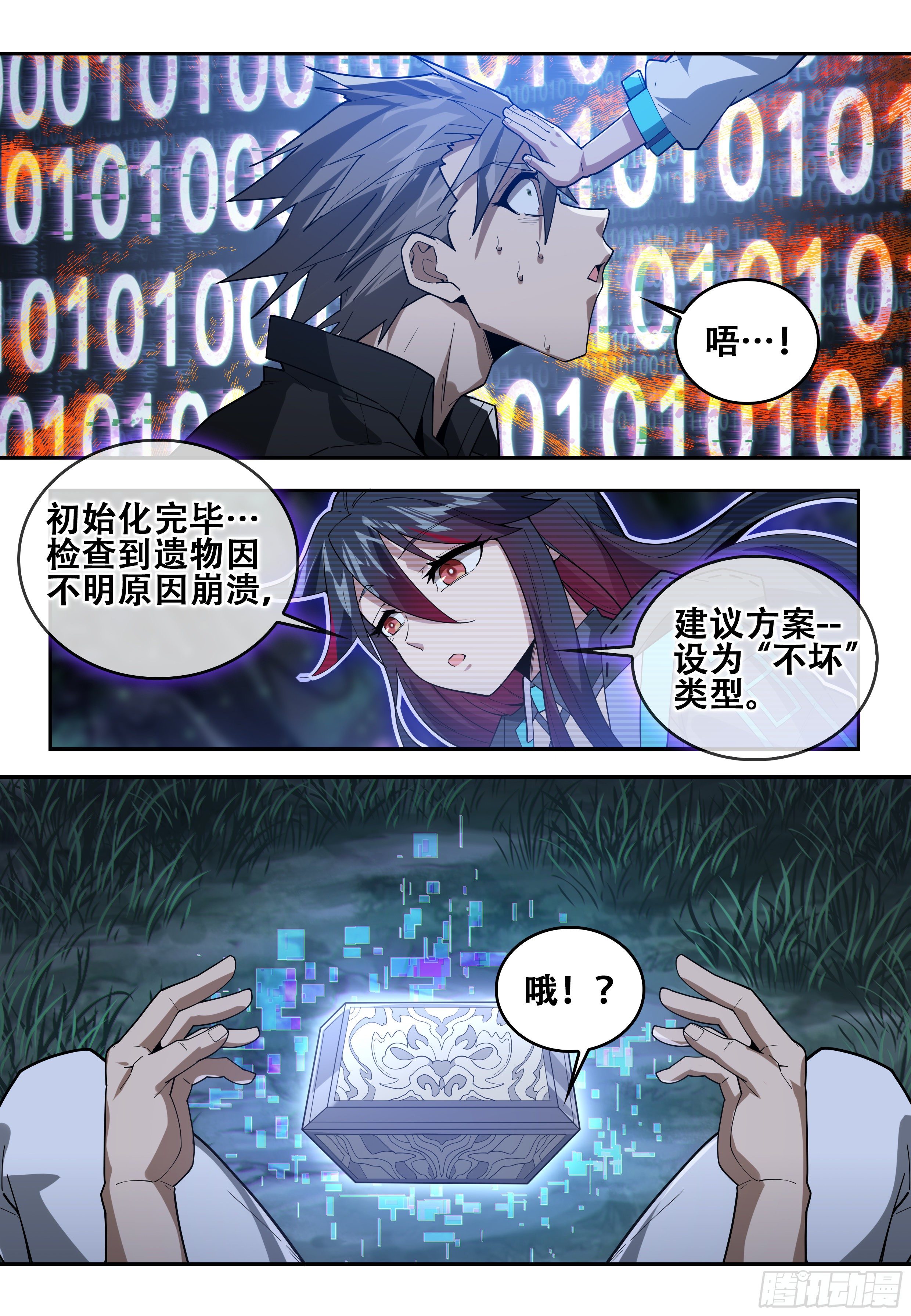 第十话：再会（1）4