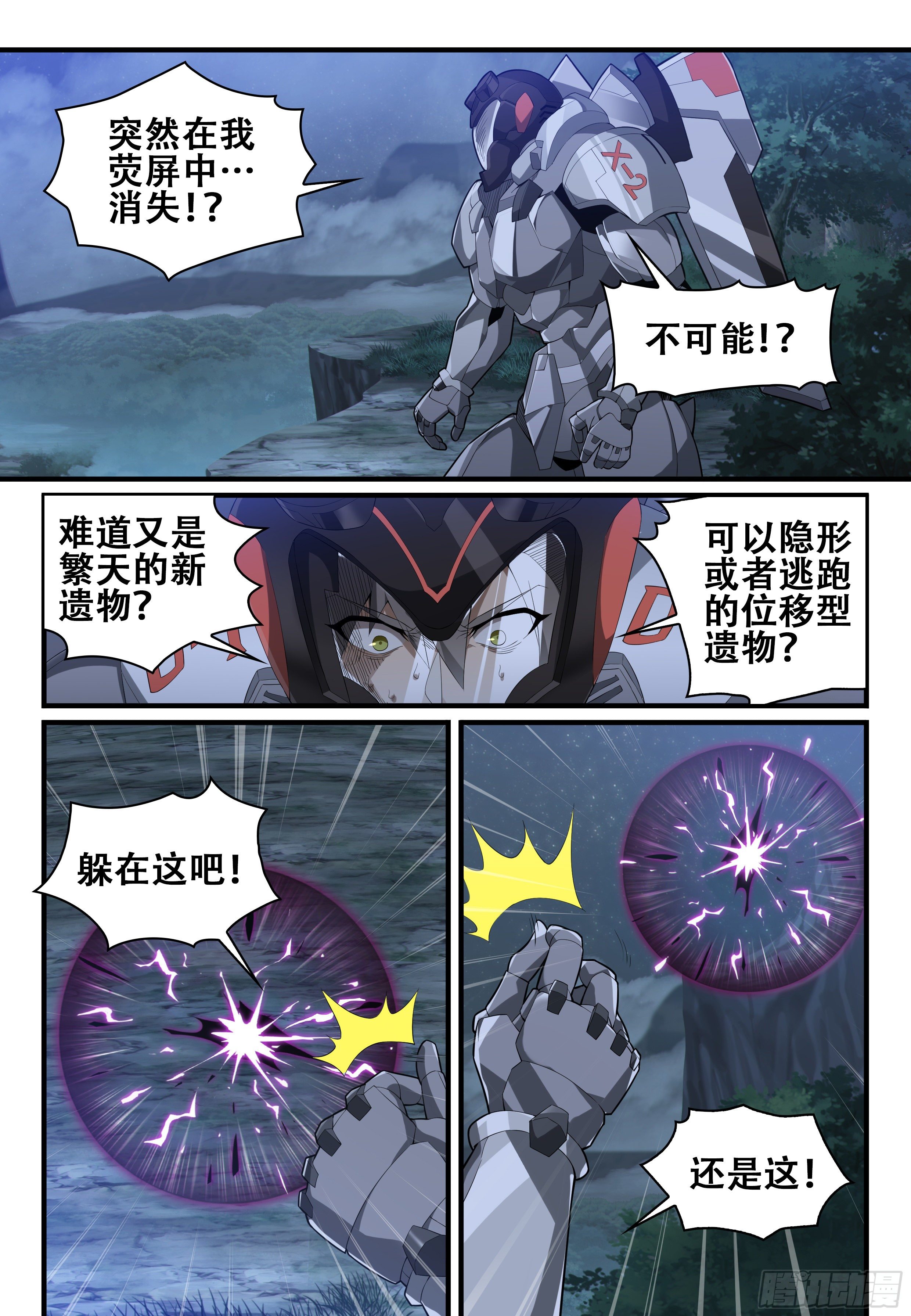 第十话：再会（3）7