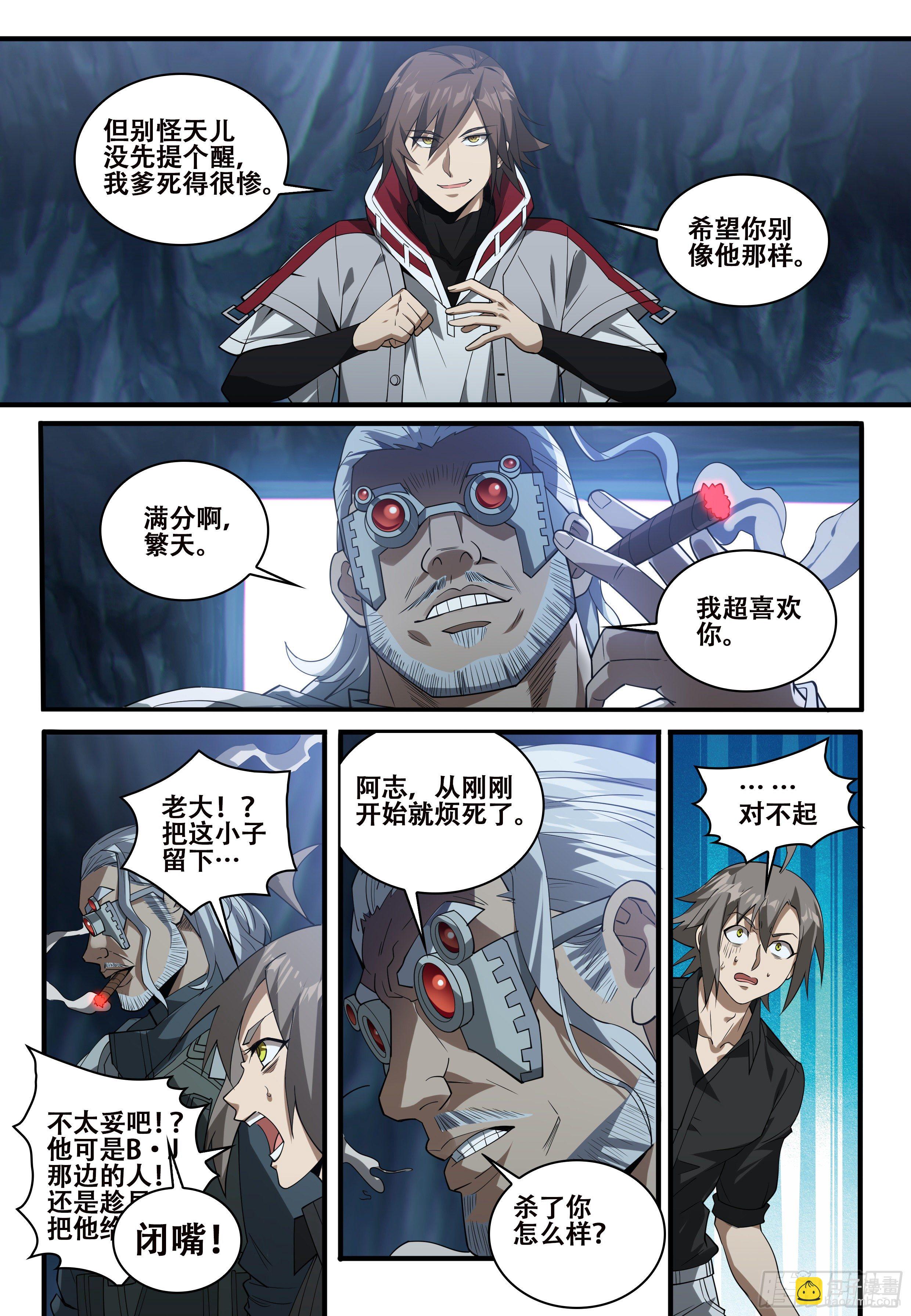 第七话：死或生（1）4