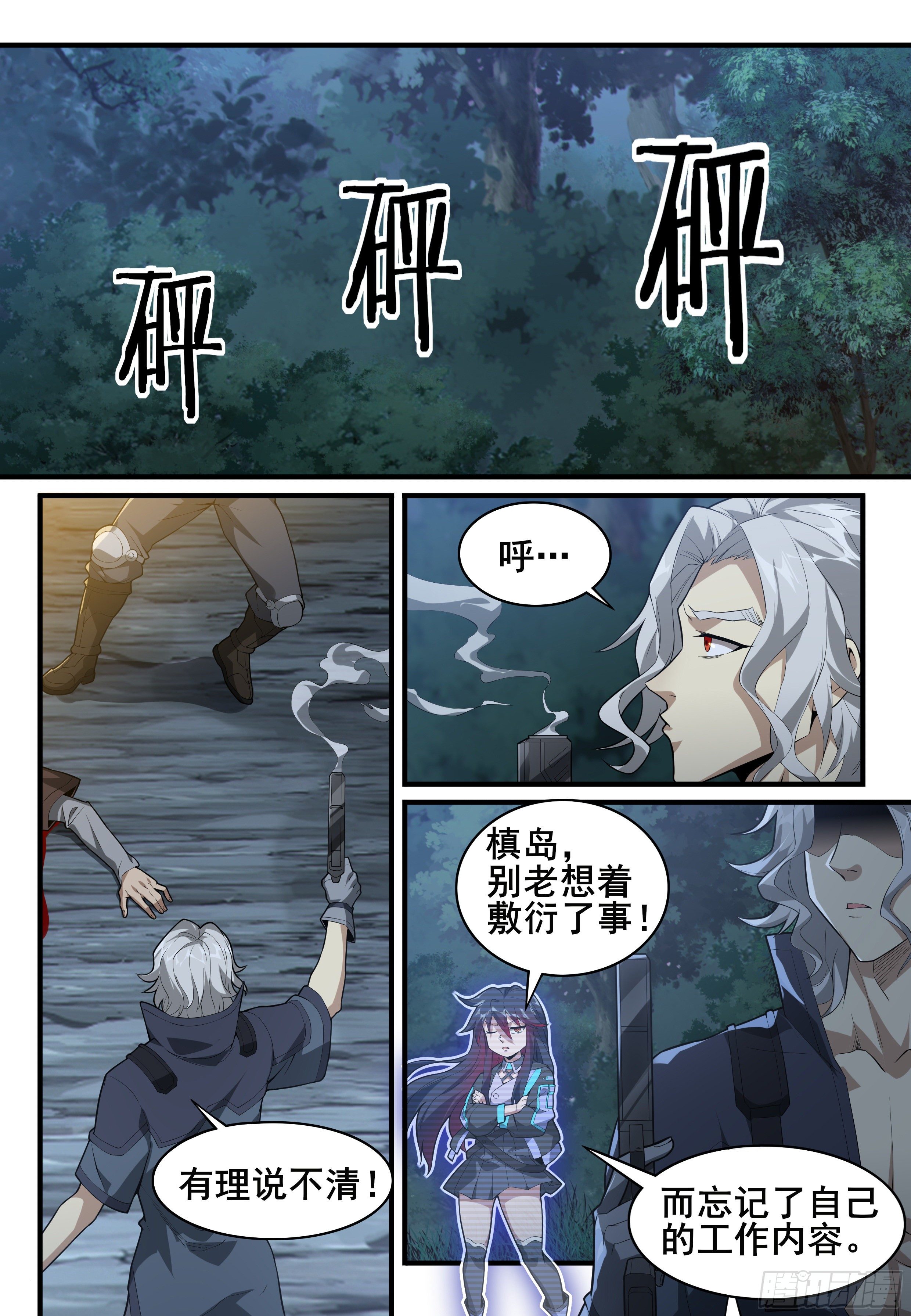 第十一话：旅途（2）6