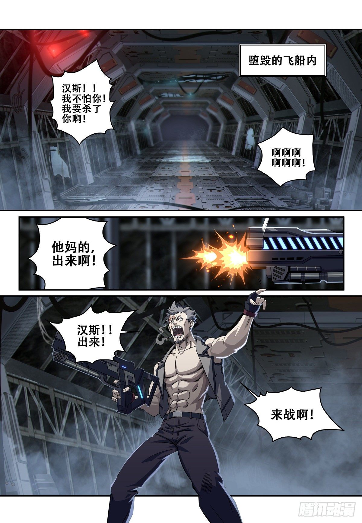 第三话：遗物（2）12