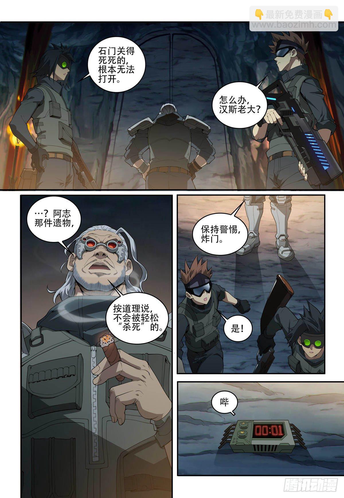 第四话:汉斯,登场11