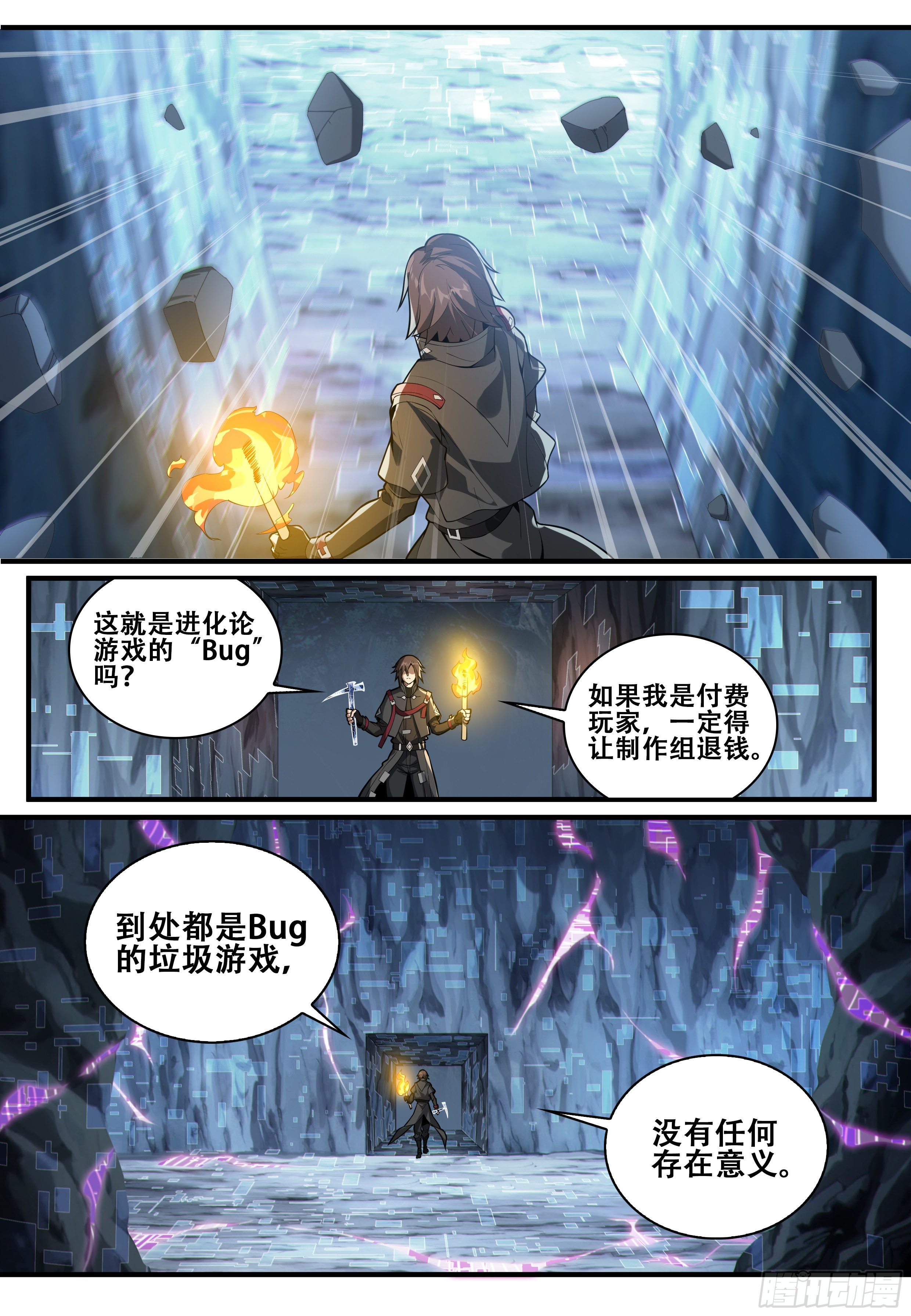 第九话：索命 （1）6