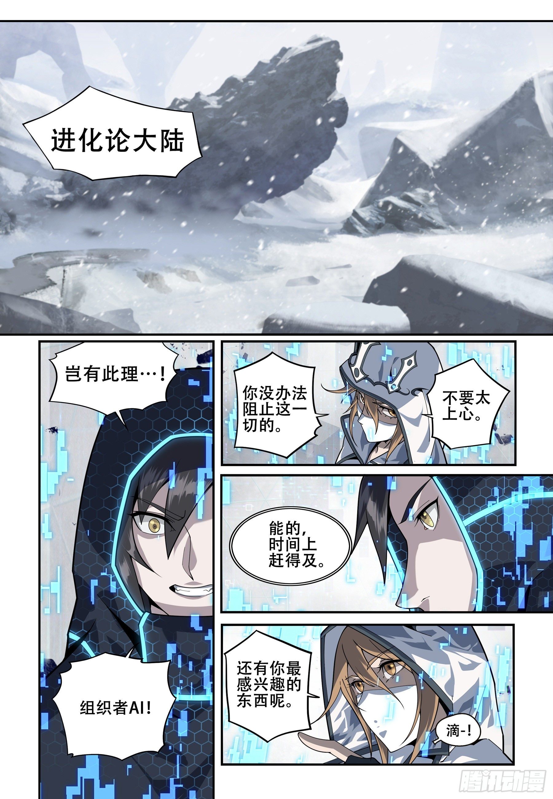 第一话：囚徒（2）8