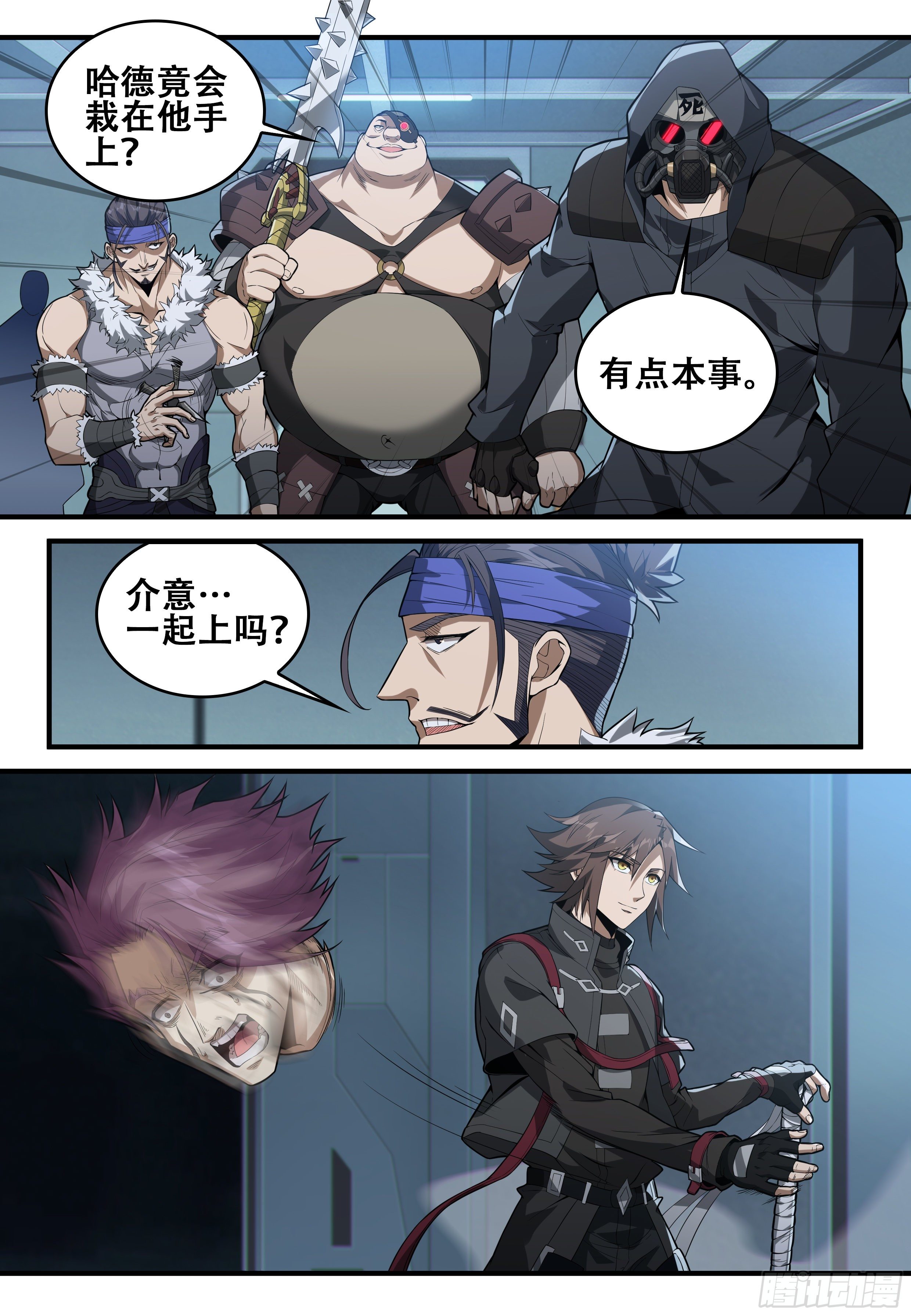 第九话：索命（2）1