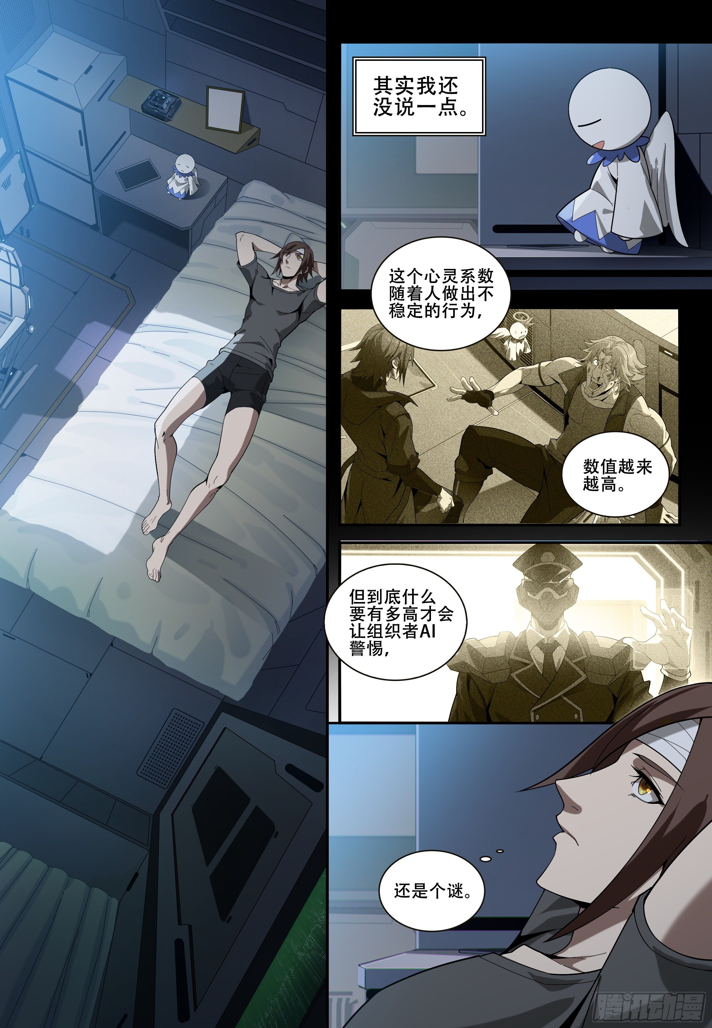 第一话：“囚徒”（1）17