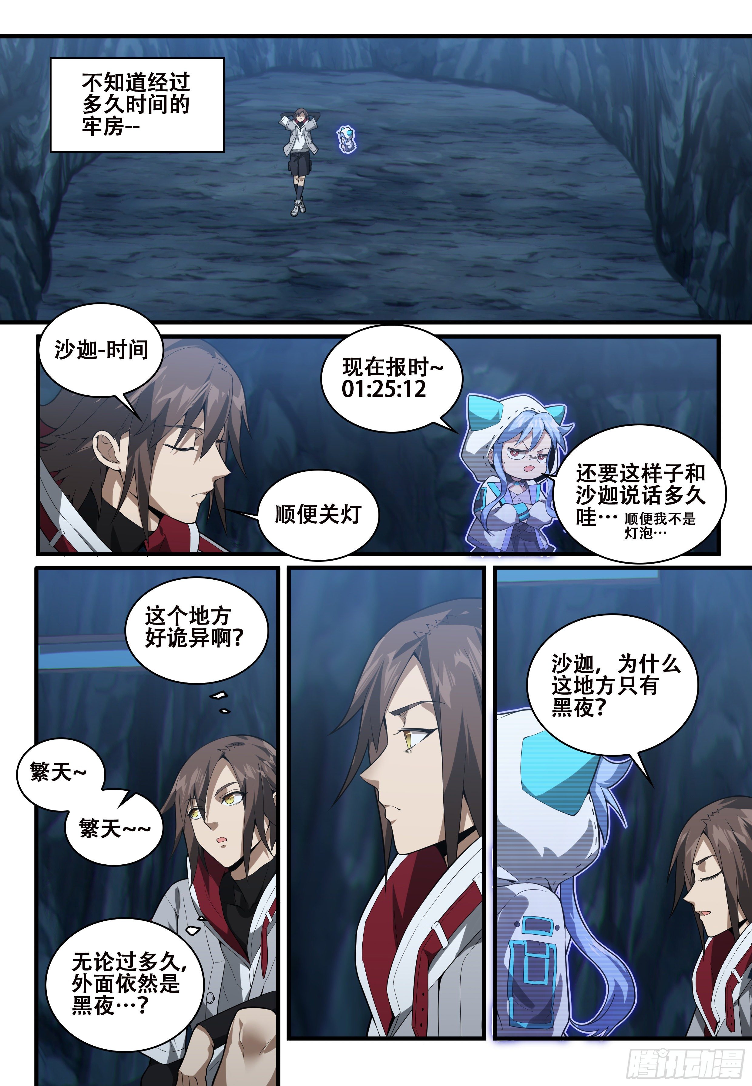 第七话：死或生（1）9