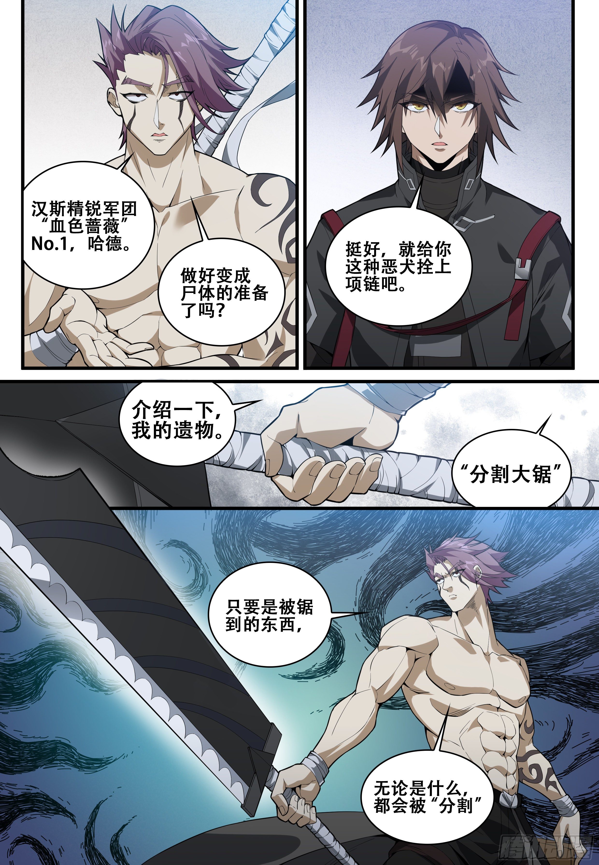 第九话：索命 （1）10