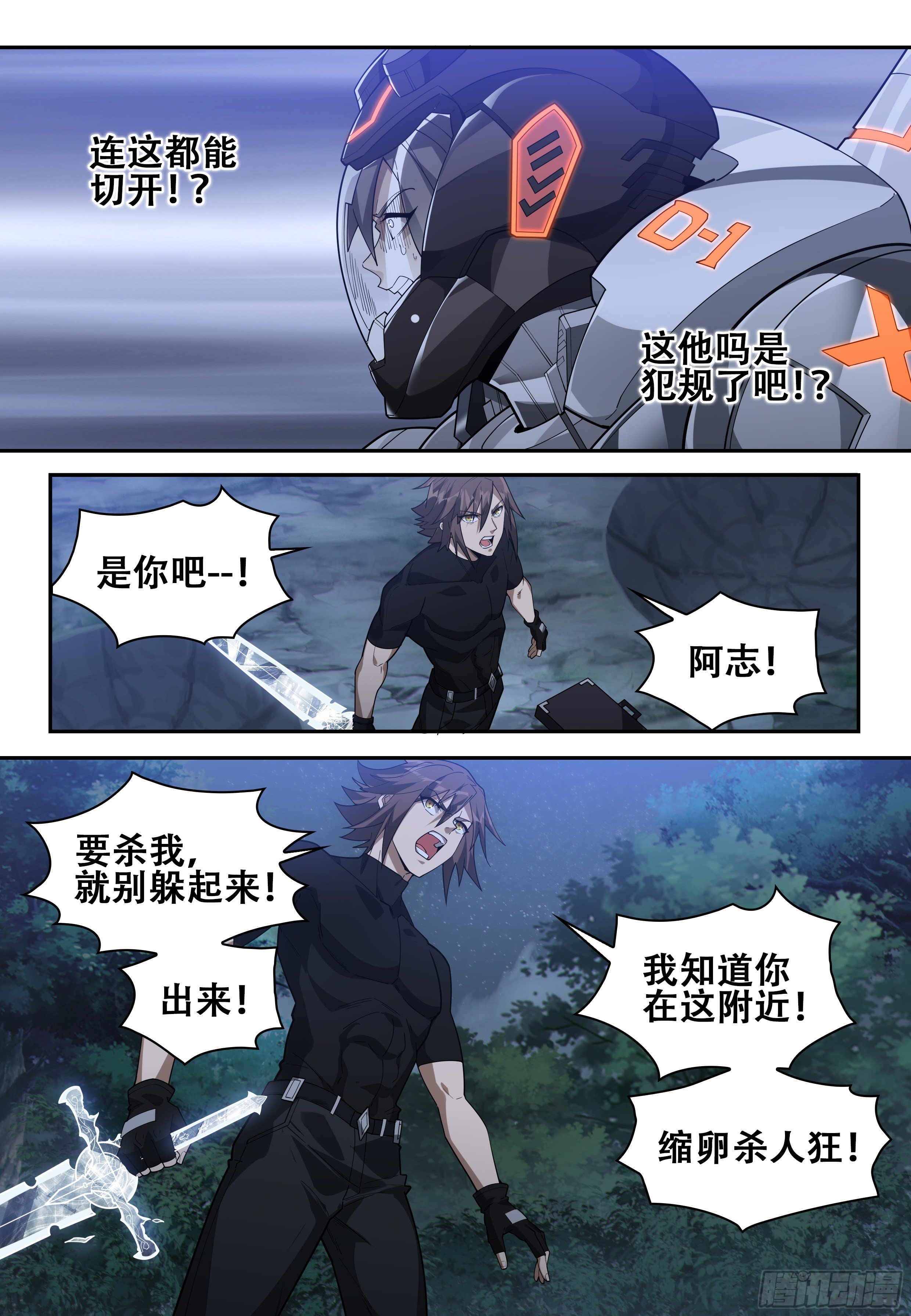 第十话：再会（3）0