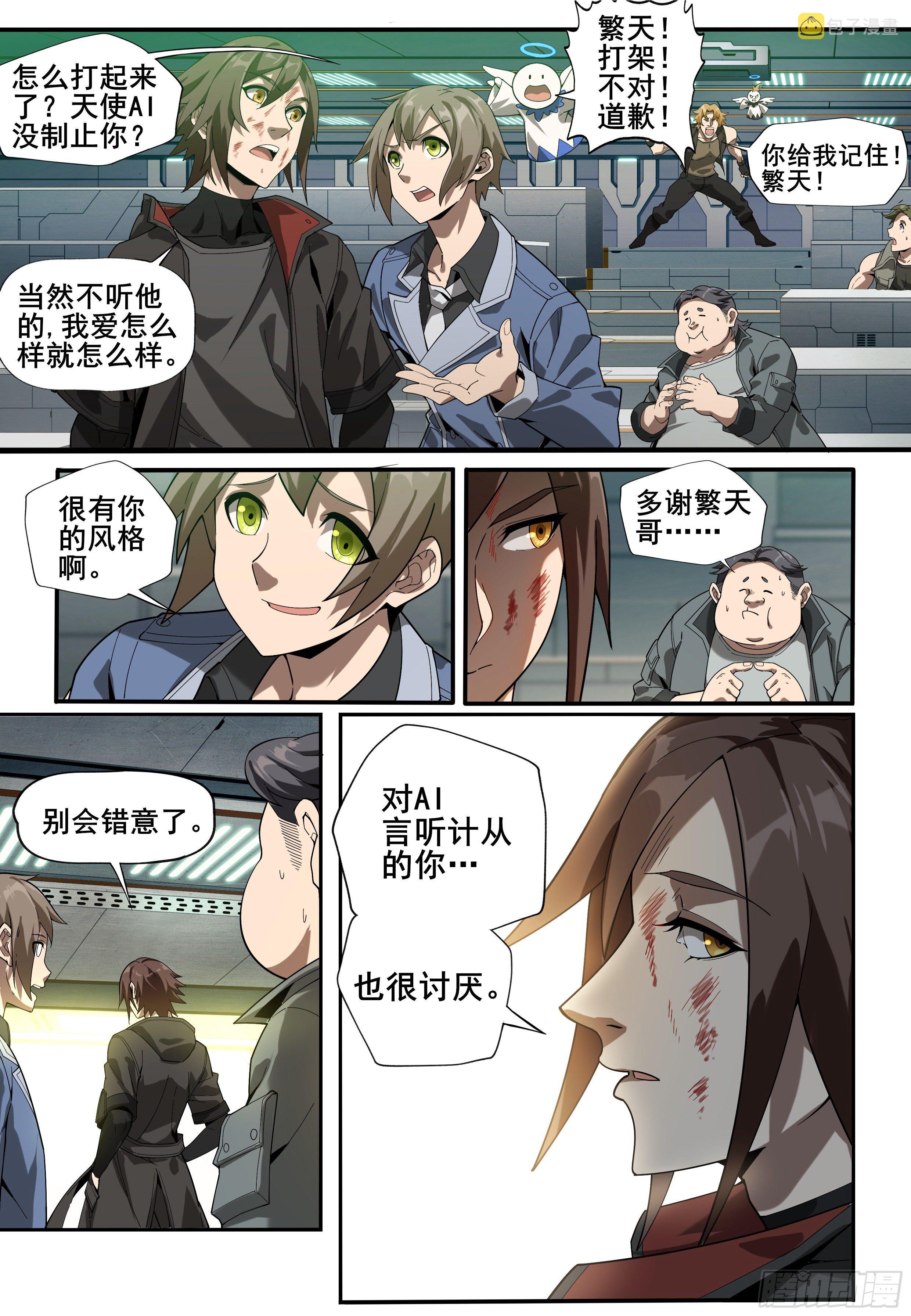 第一话：“囚徒”（1）10
