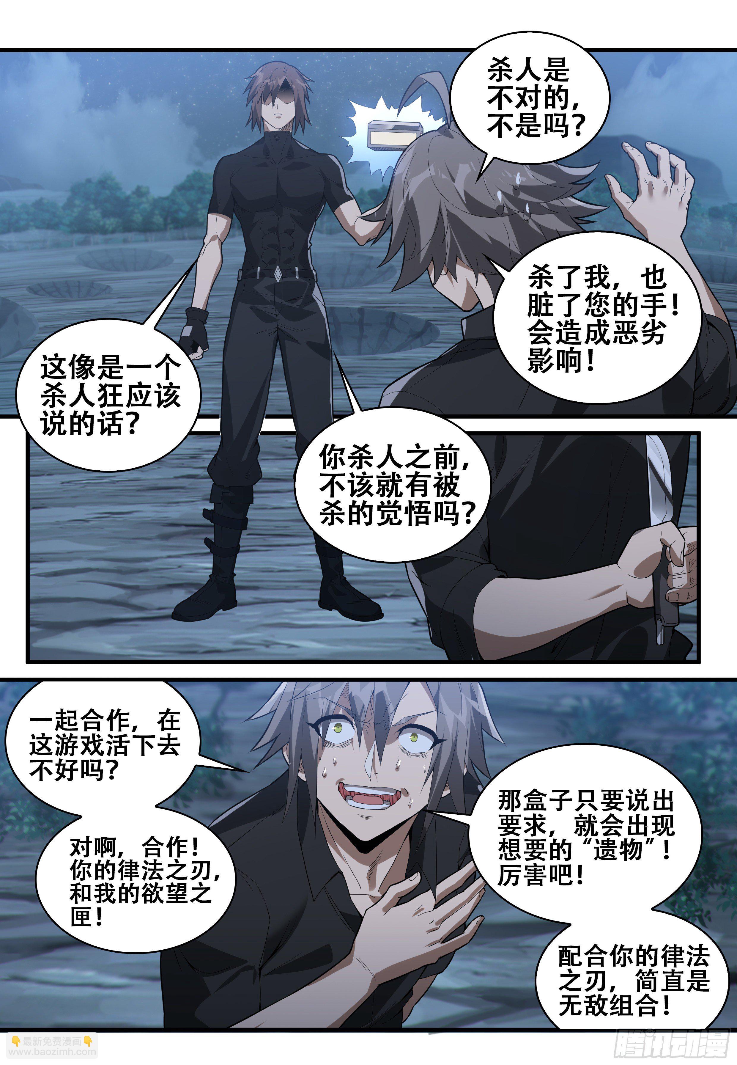 第十一话:旅途(1)7