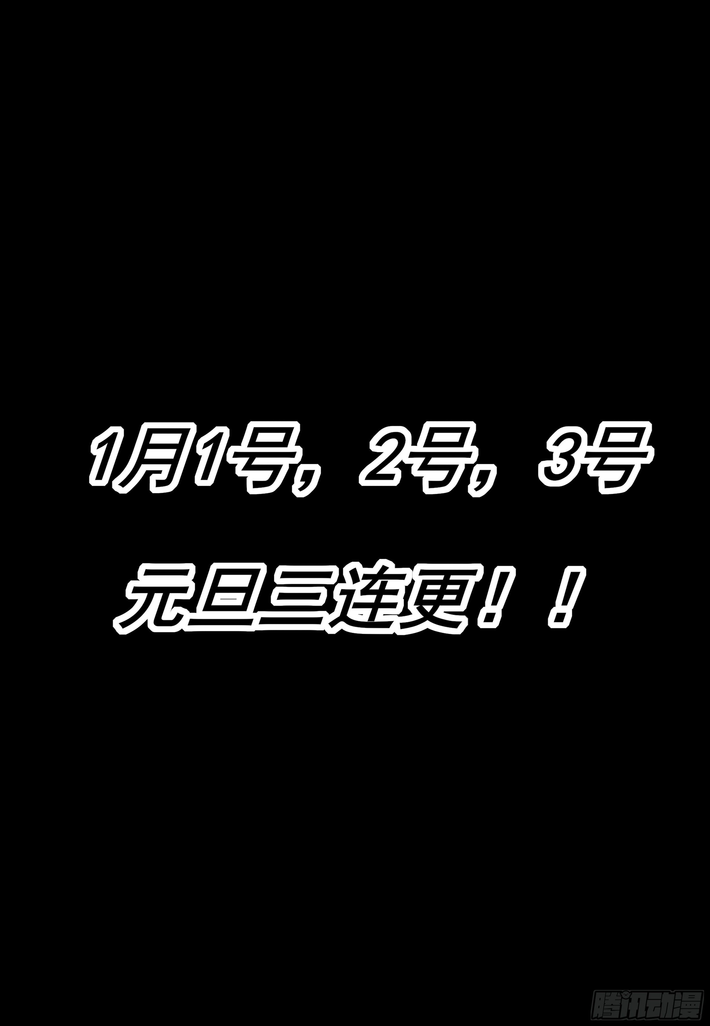 第九话：索命（2）16