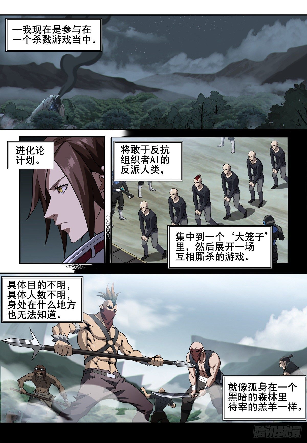 第二话：黑夜6