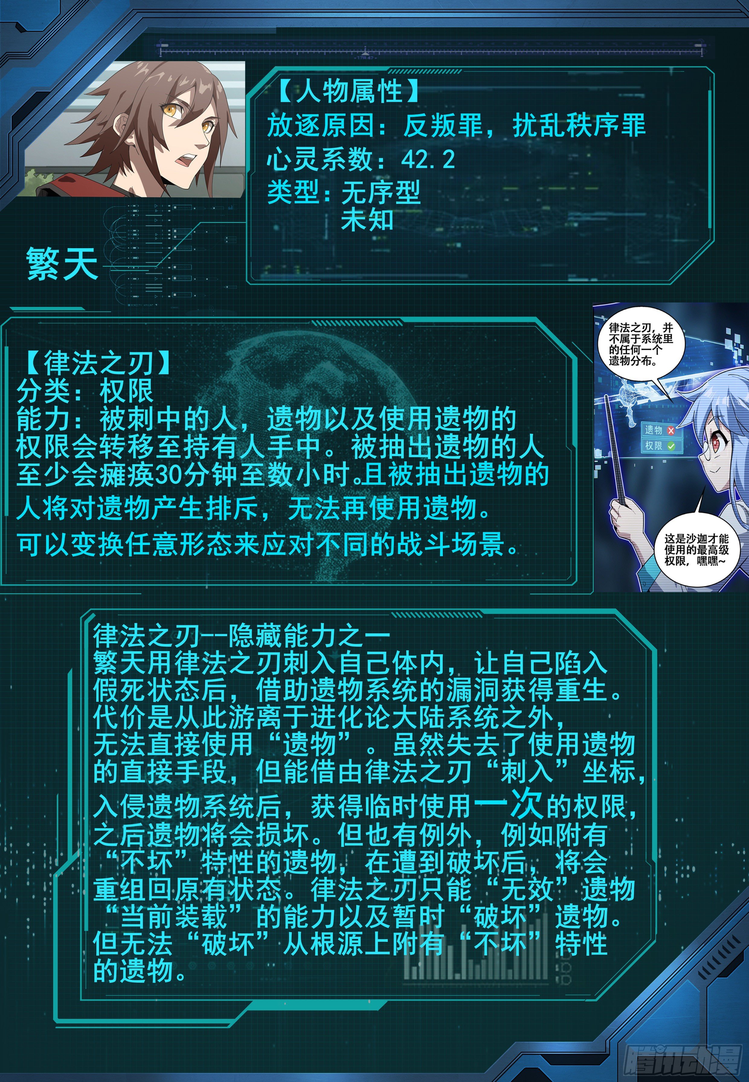第十话：再会（2）10