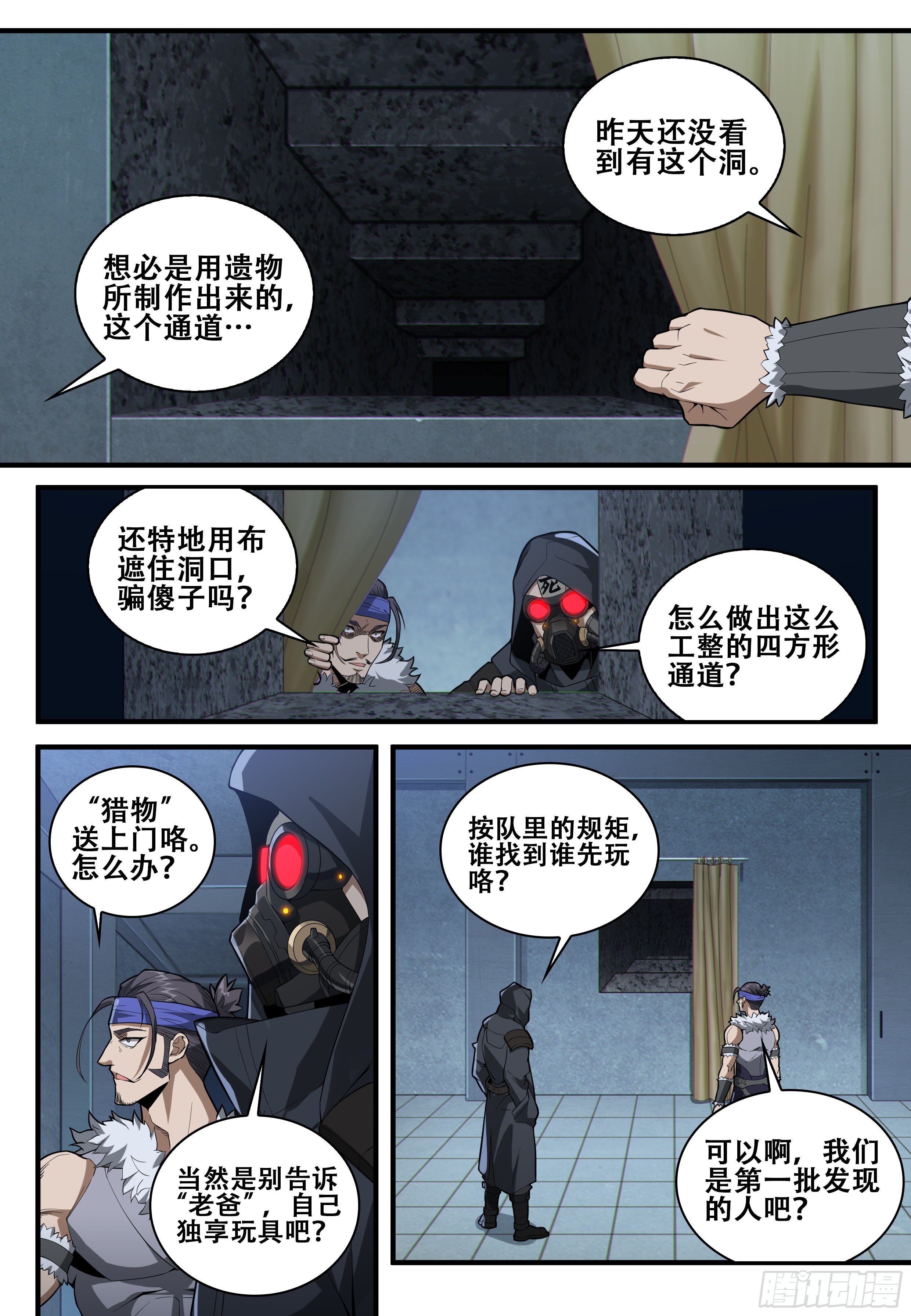 第九话：索命 （1）7