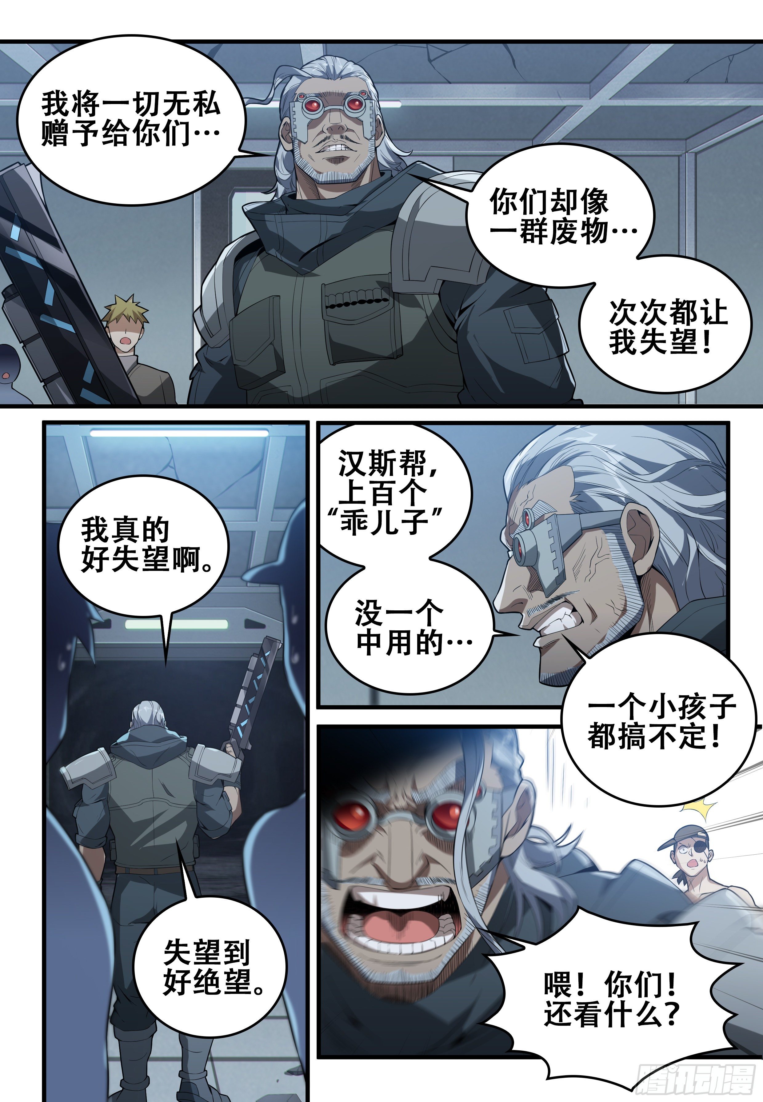 第九话：索命（2）8