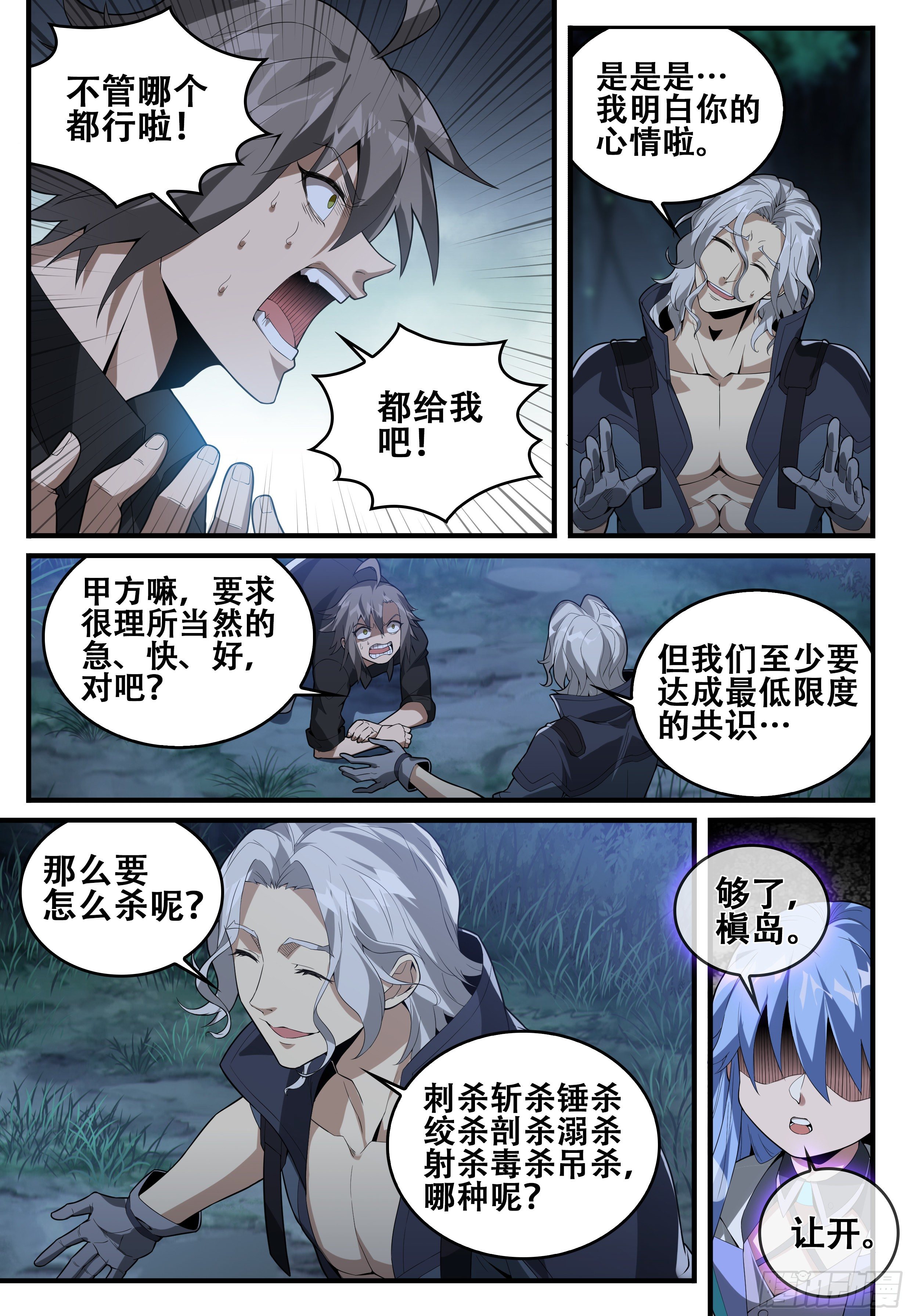 第十话：再会（1）1