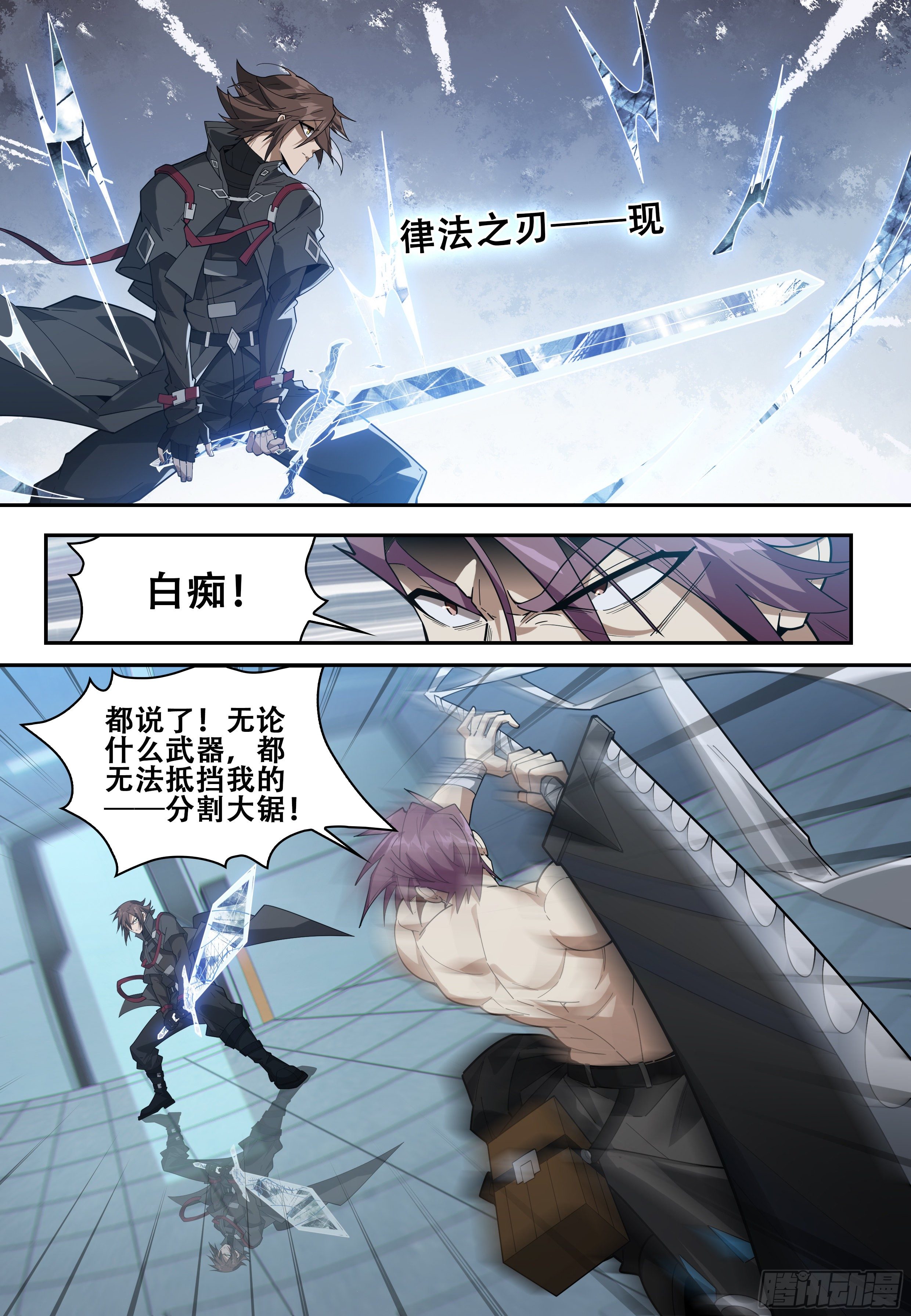 第九话：索命 （1）12