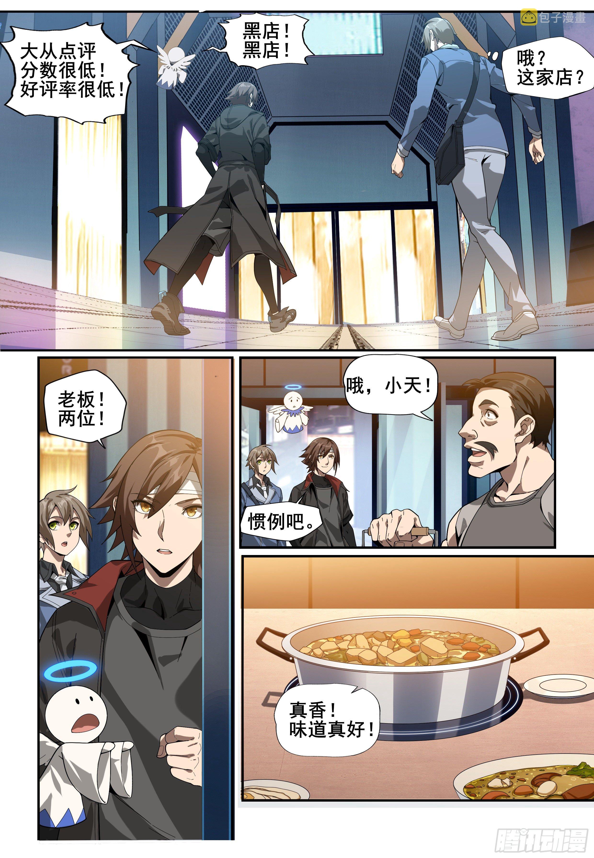 第一话：“囚徒”（1）12