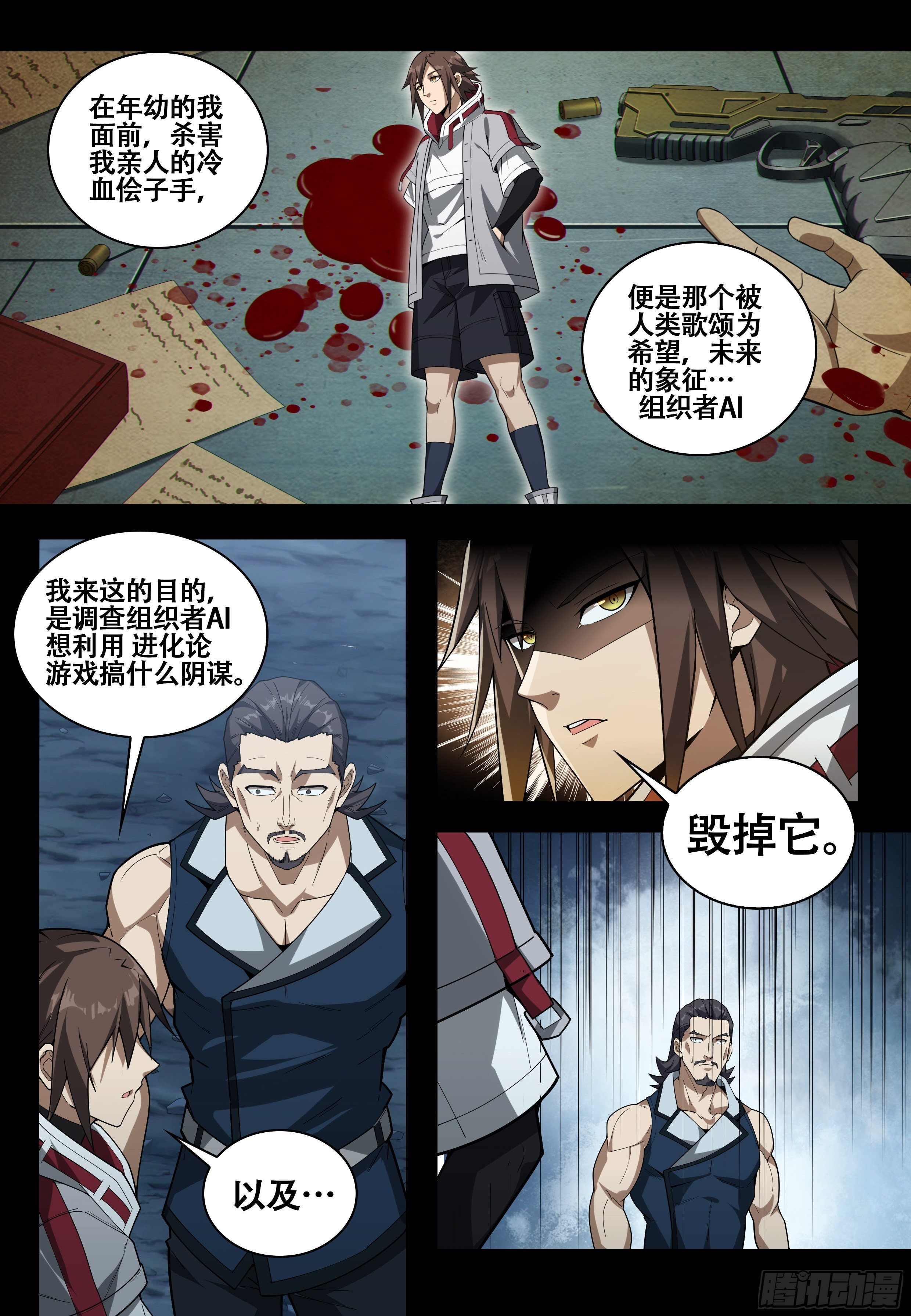 第六话：沙迦（2）5