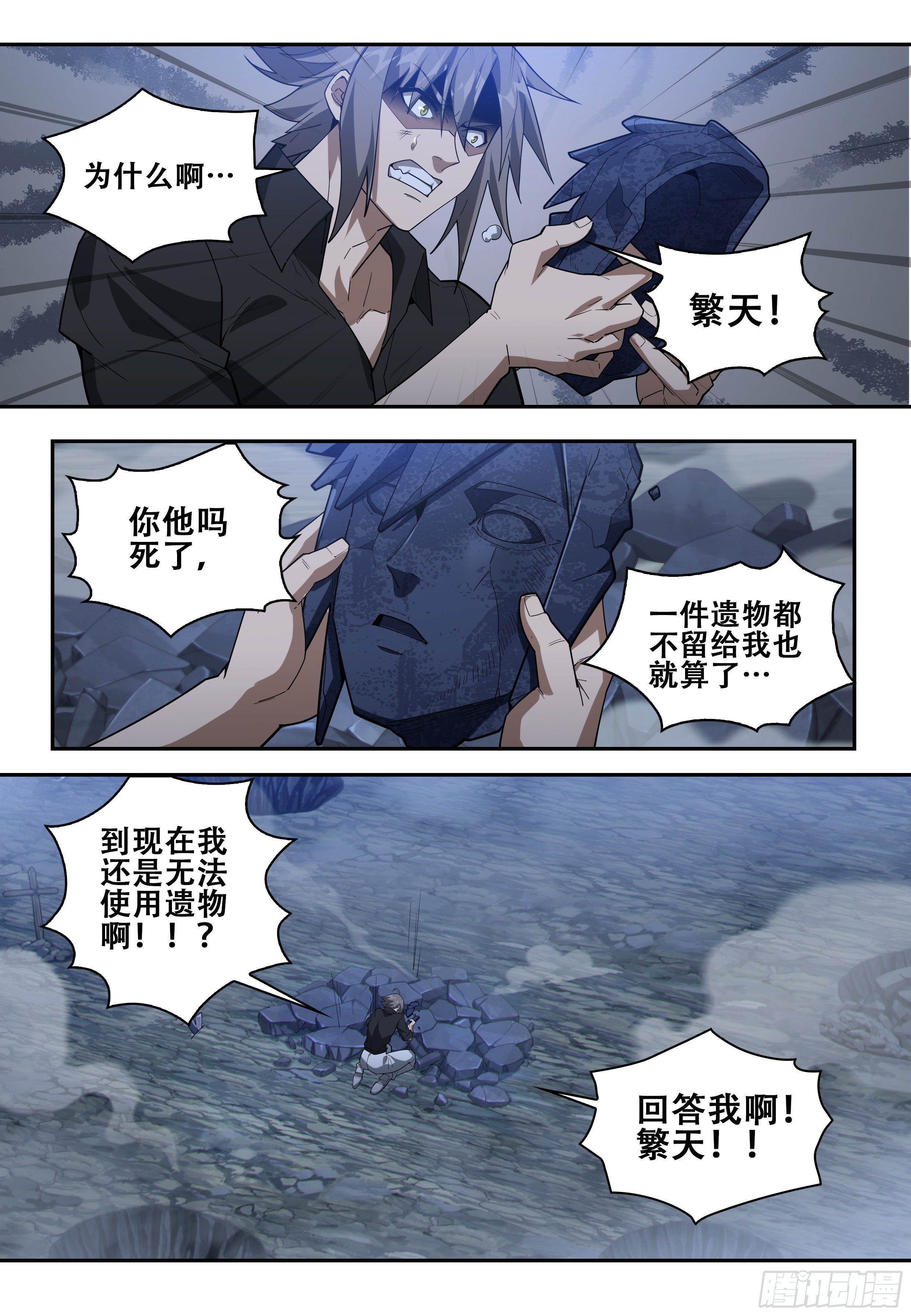 第九话：索命 （1）14