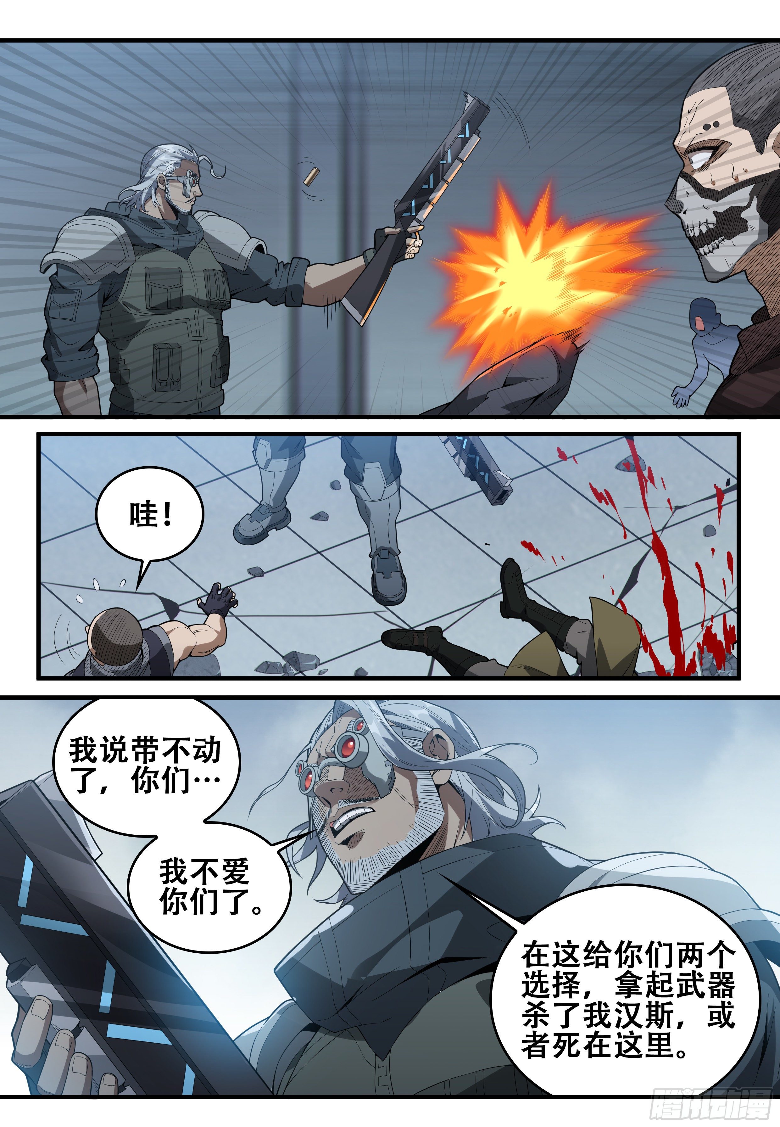 第九话：索命（2）10