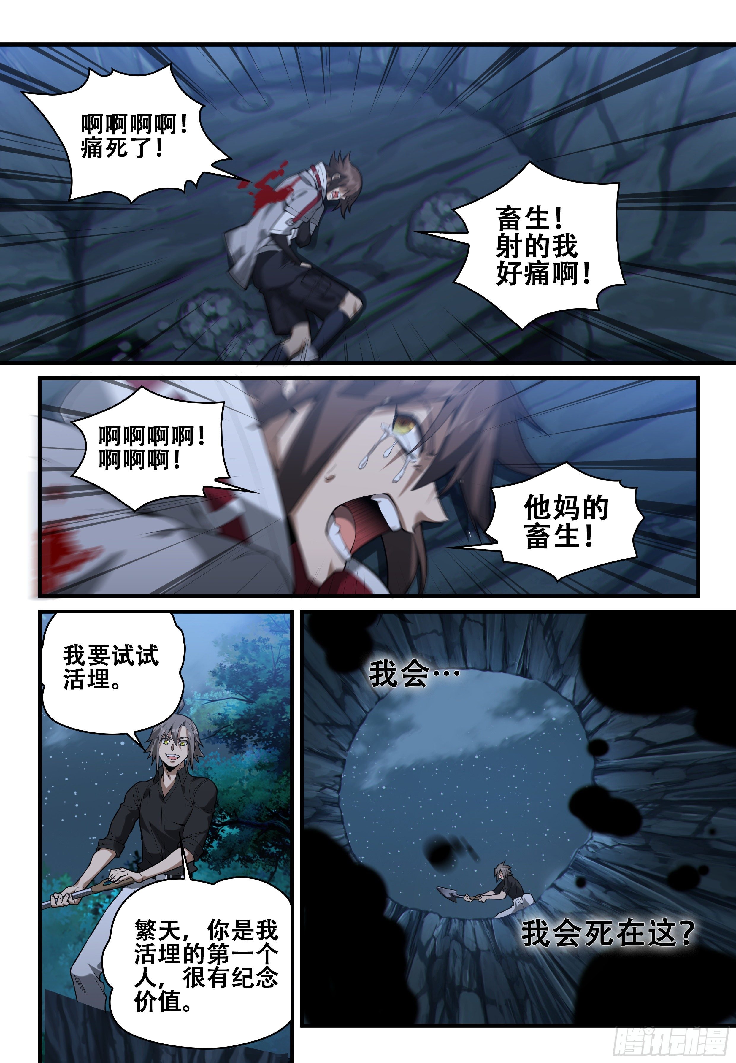 第七话：死或生（2）7