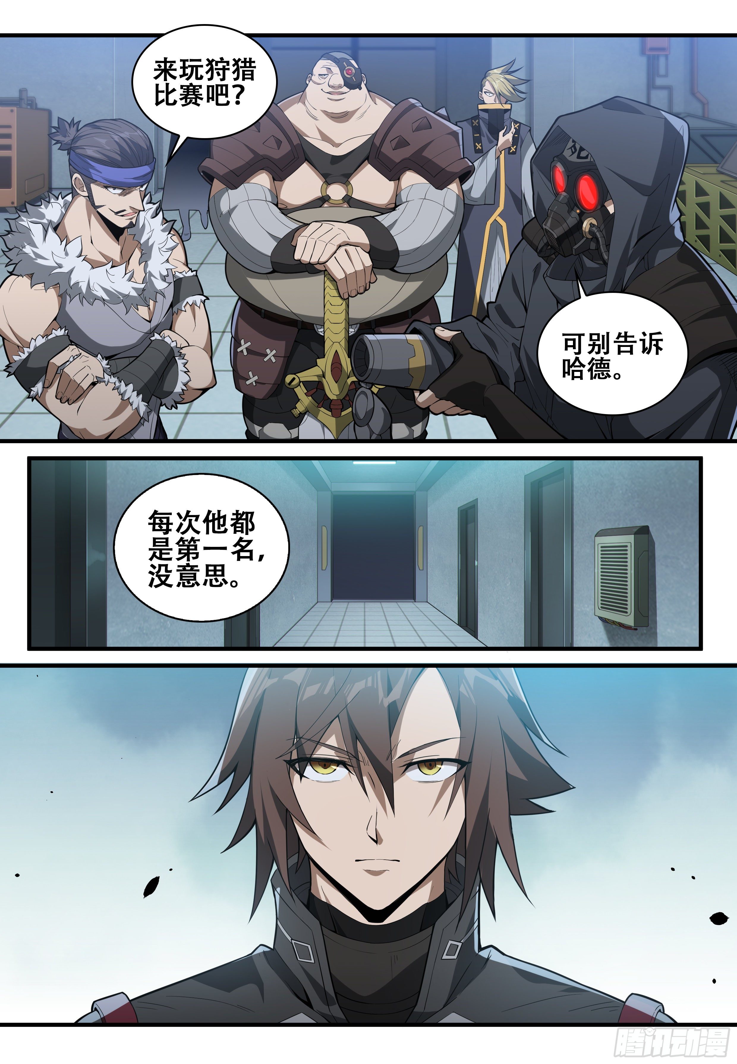 第九话：索命 （1）8