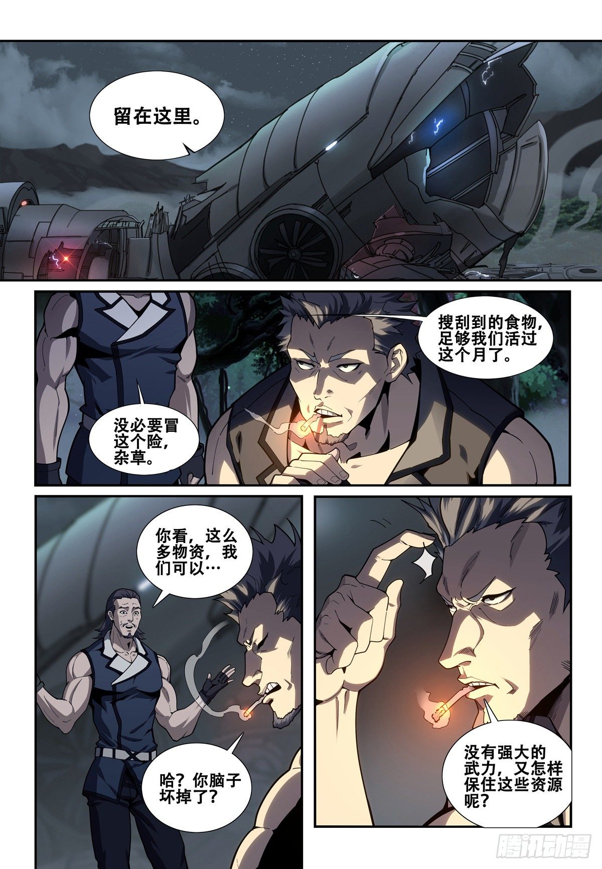 第三话：遗物（1）0