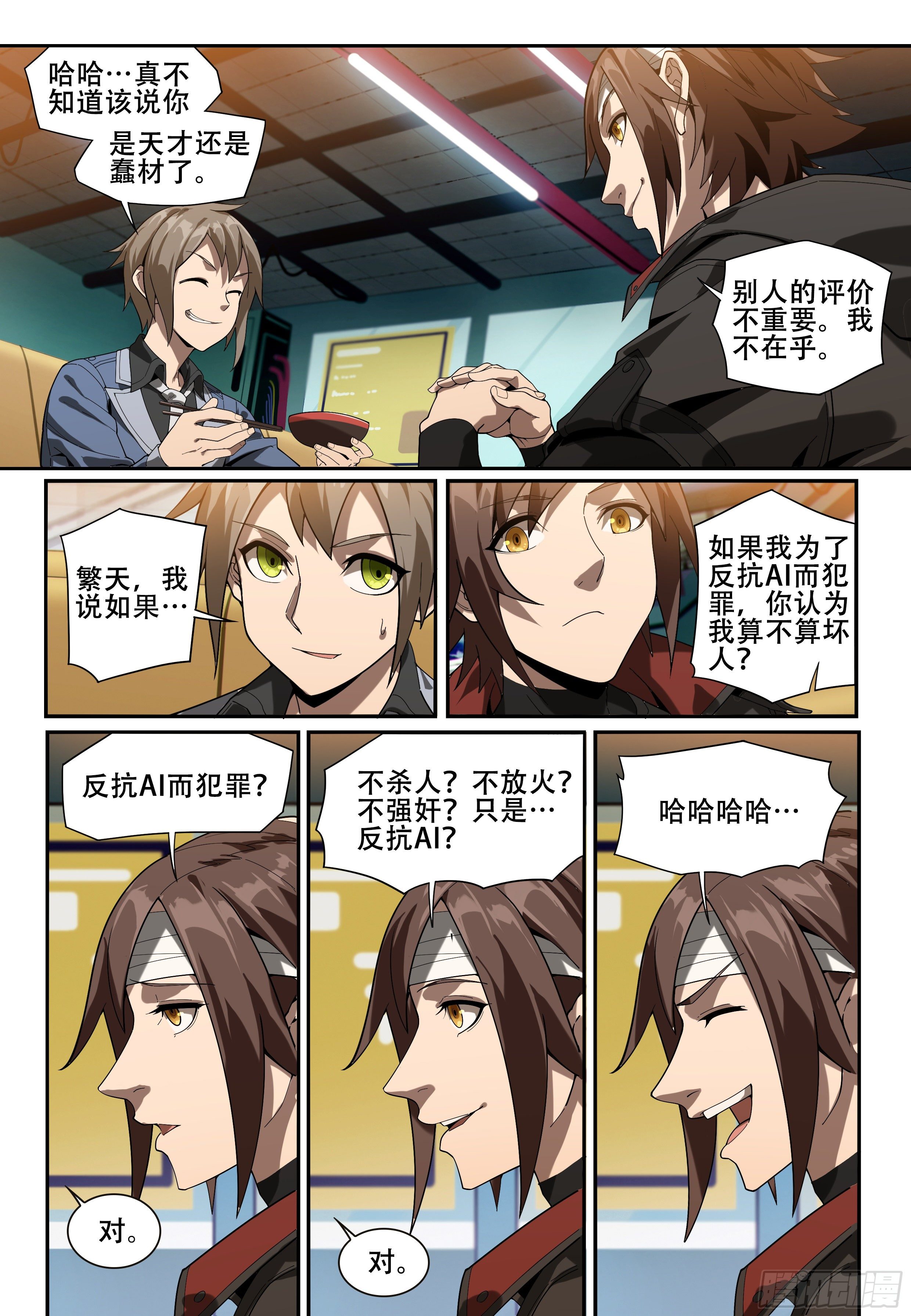 第一话：“囚徒”（1）15